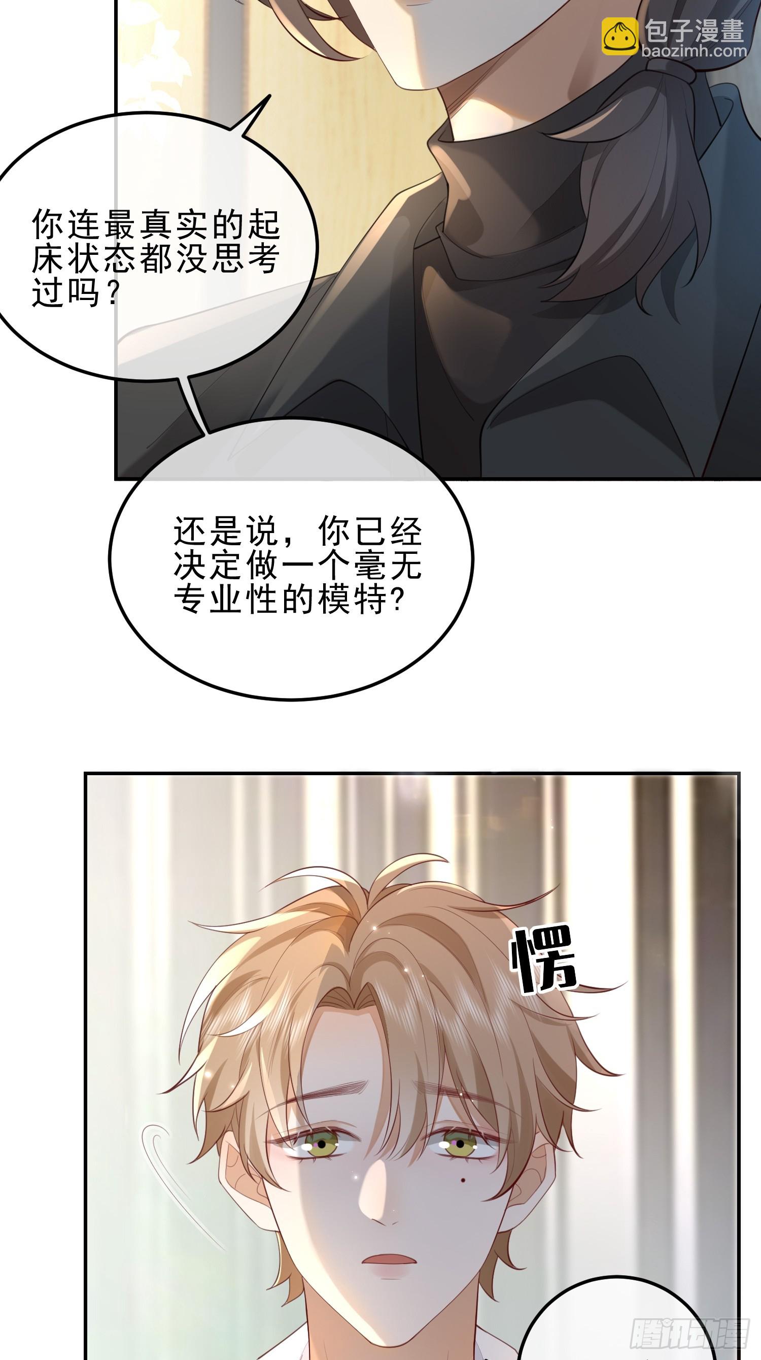 34 口味变了-第36话