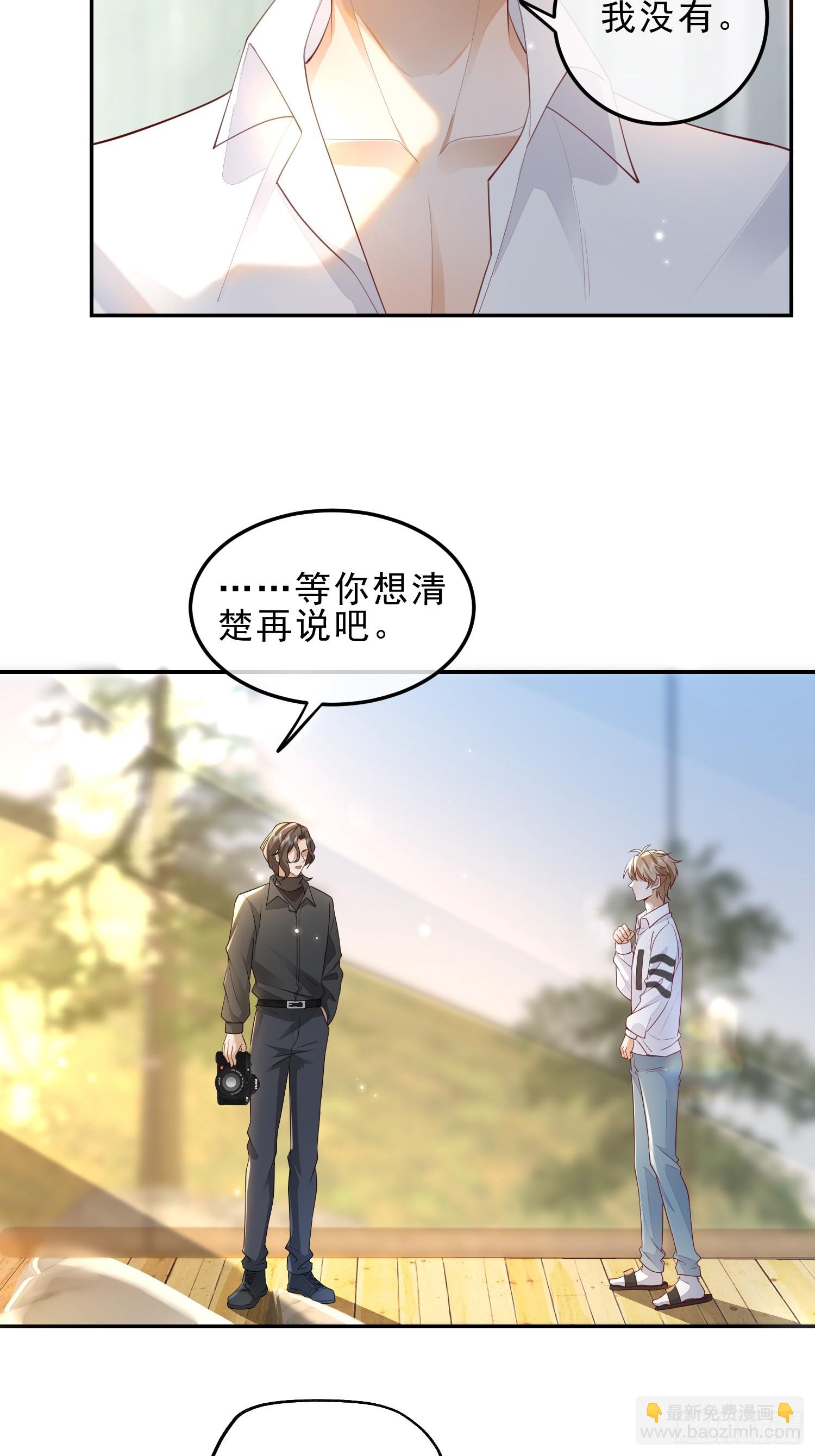 34 口味变了-第36话