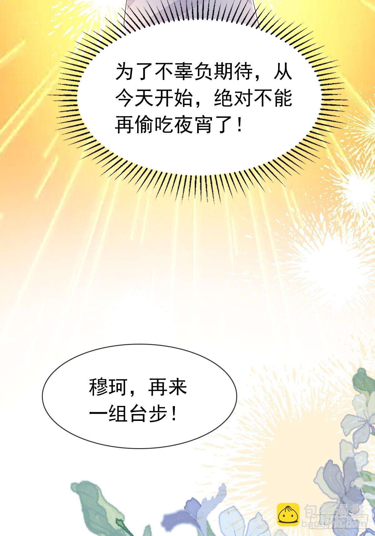 38 过来点-第40话