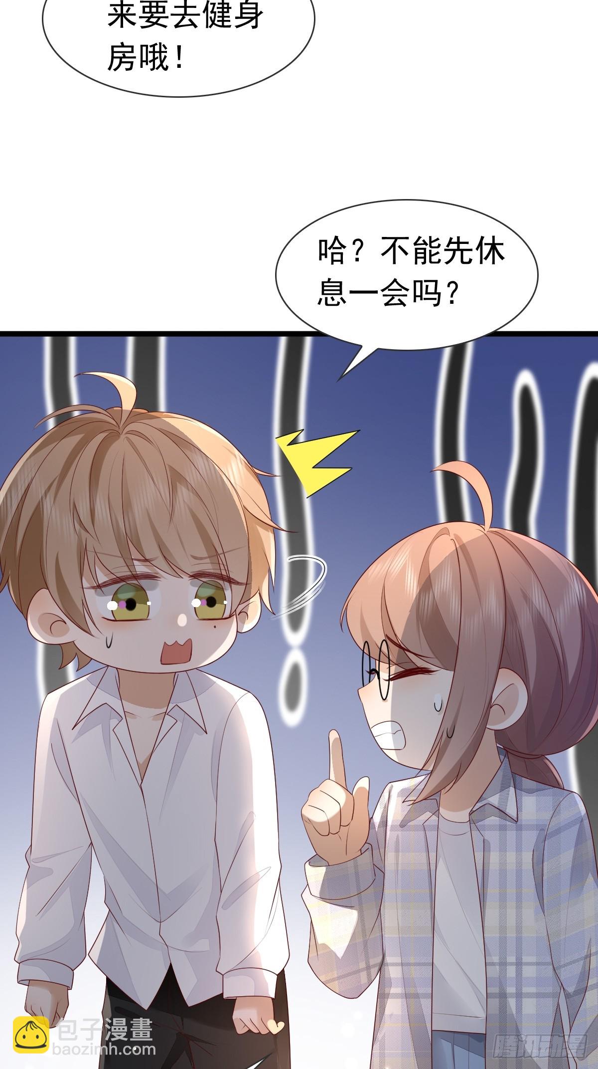 38 过来点-第40话