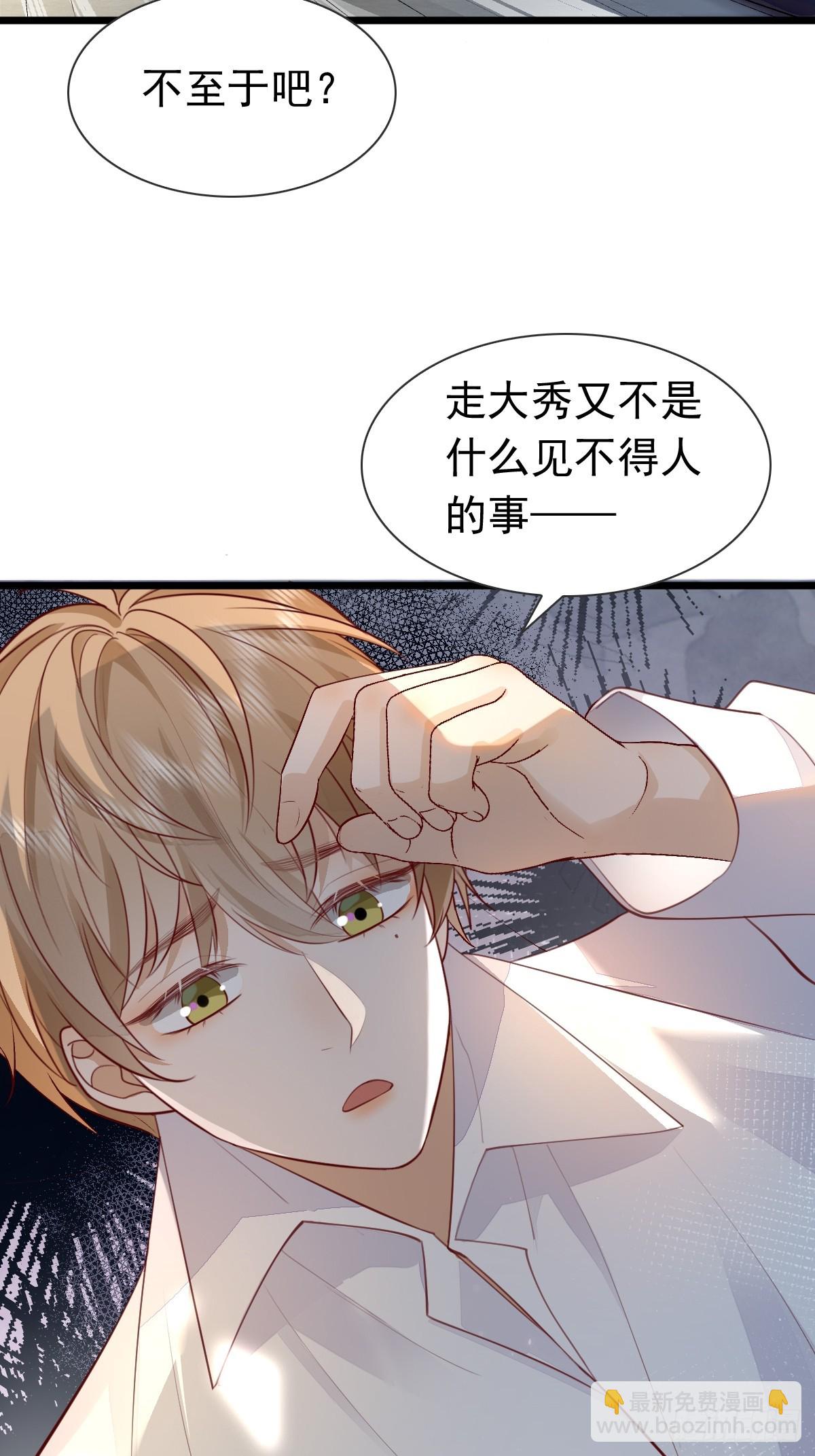 38 过来点-第40话