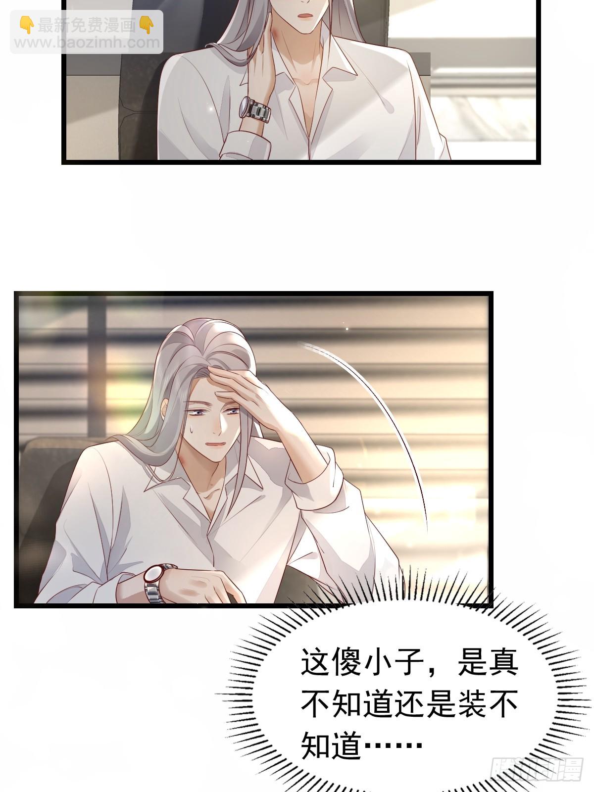 38 过来点-第40话