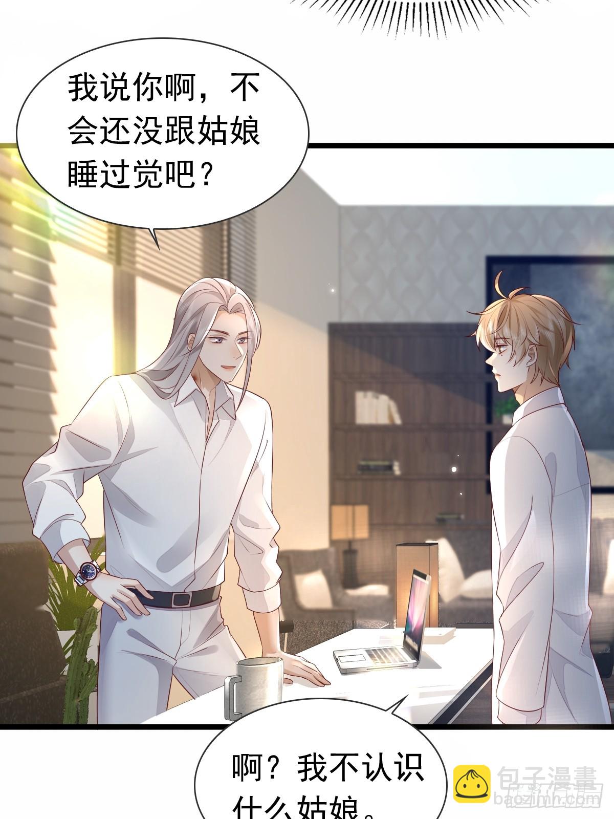 38 过来点-第40话