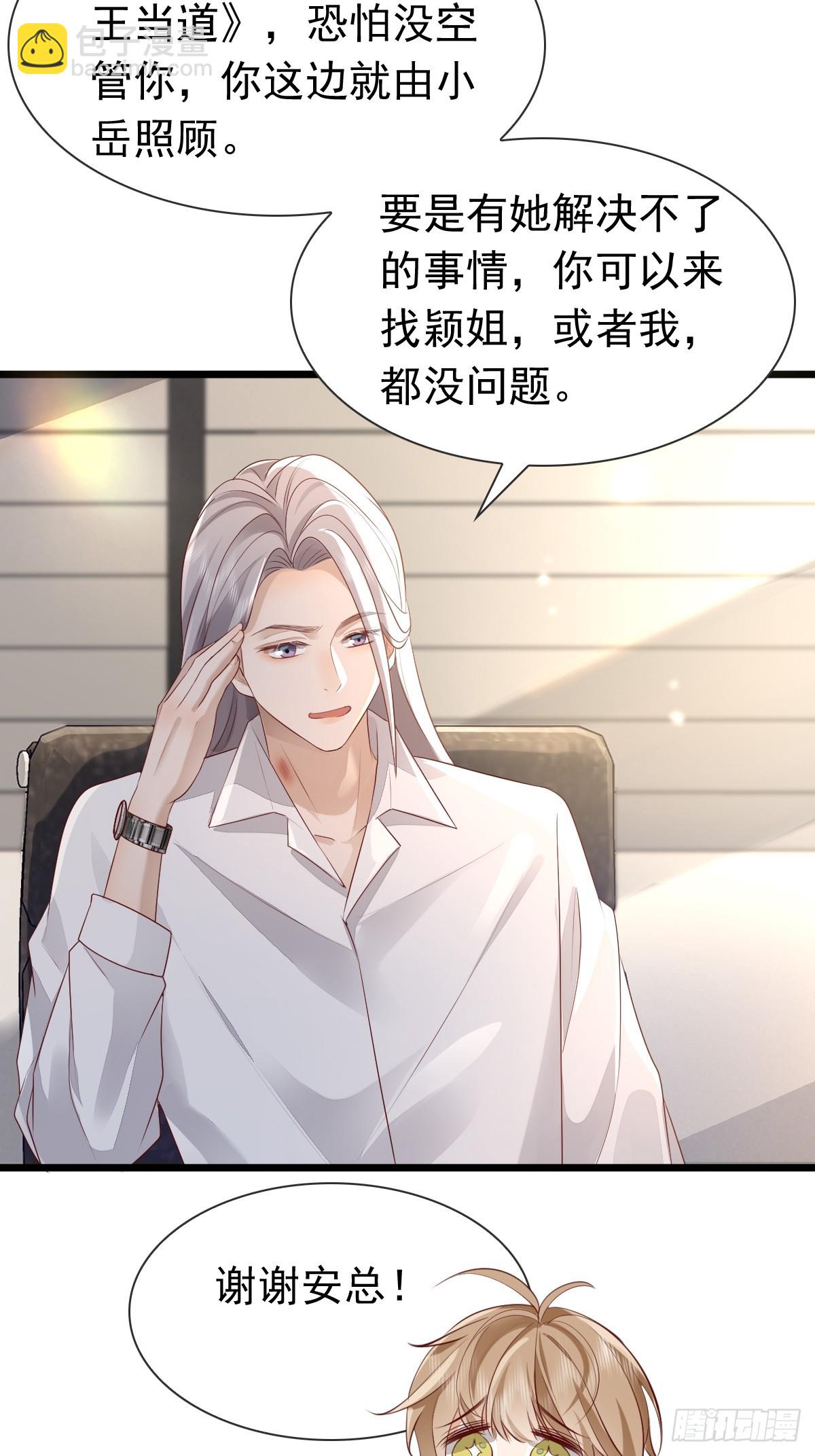 38 过来点-第40话