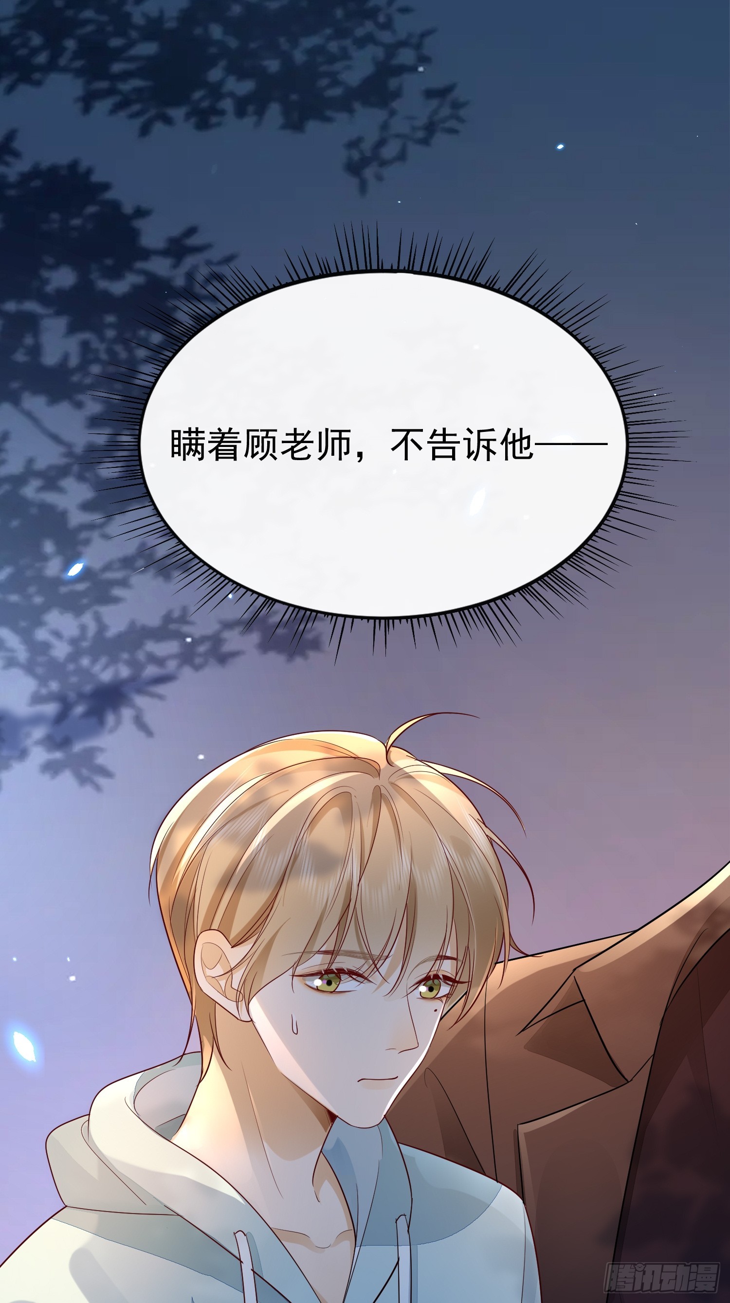 模王当道 - 42 要叫我... - 1