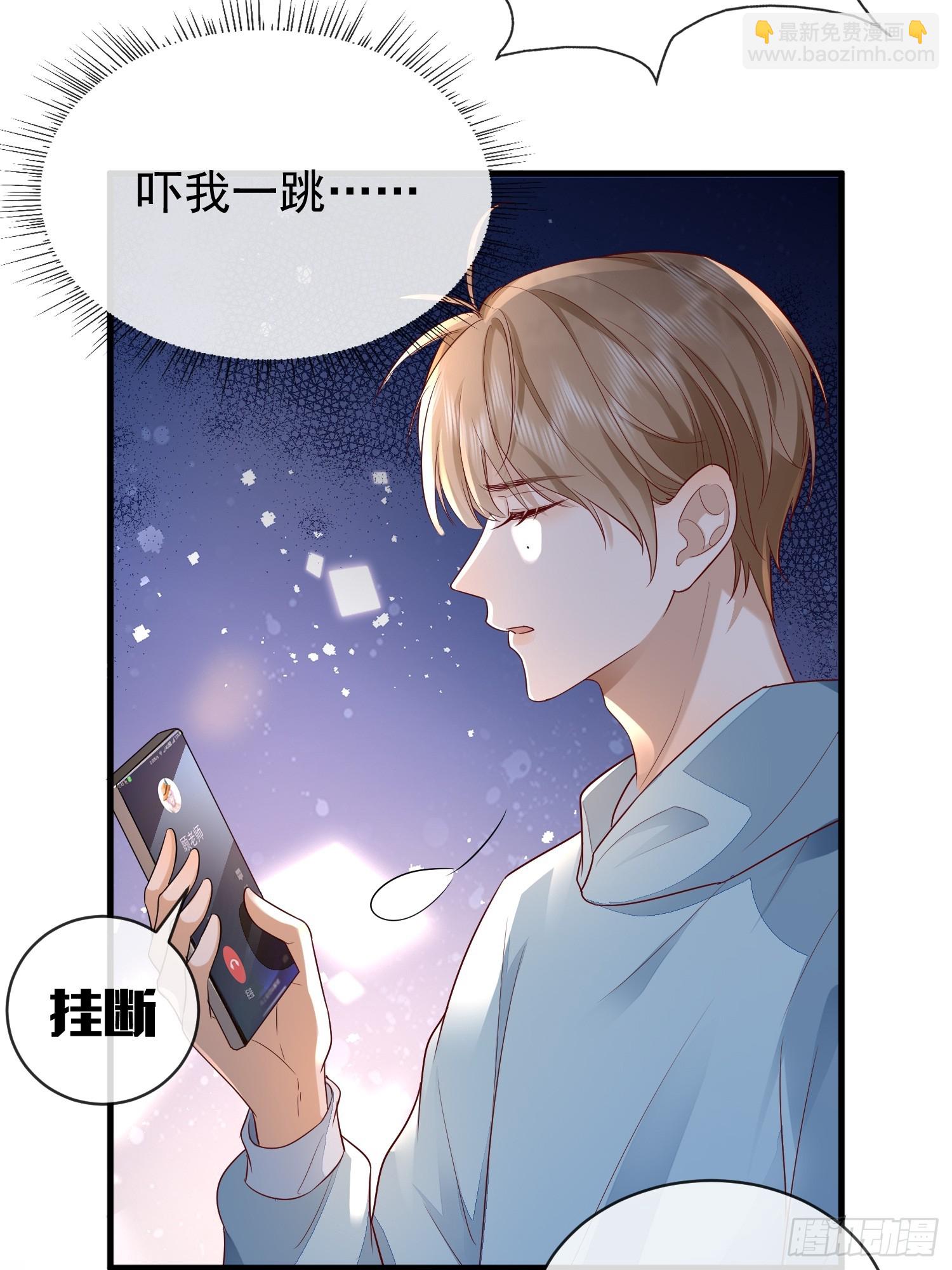 模王当道 - 42 要叫我... - 3