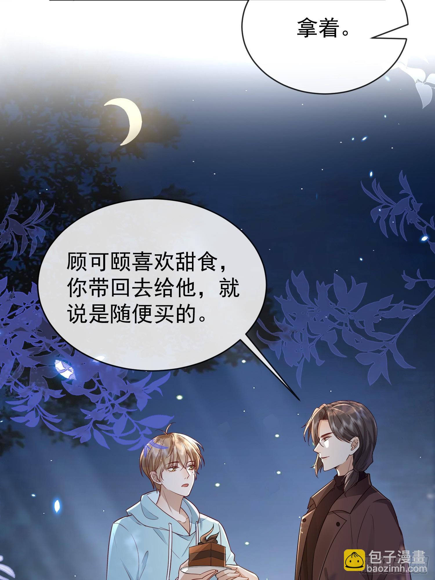 模王当道 - 42 要叫我... - 4