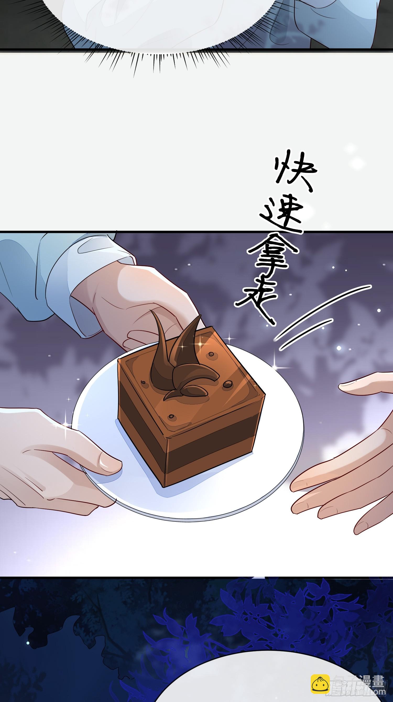 模王当道 - 42 要叫我... - 7