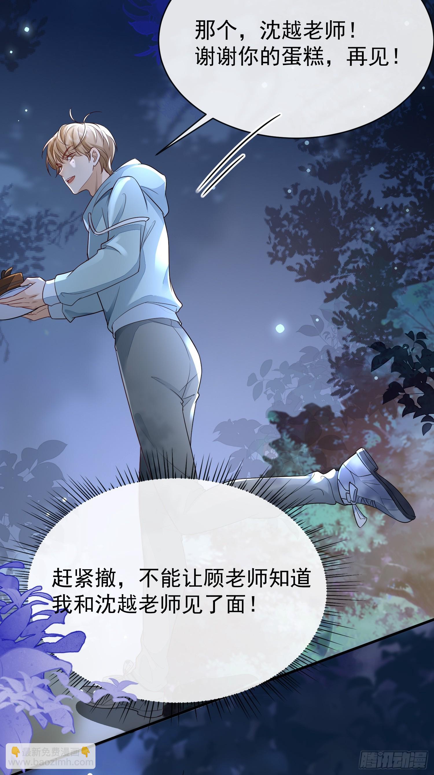 模王当道 - 42 要叫我... - 1