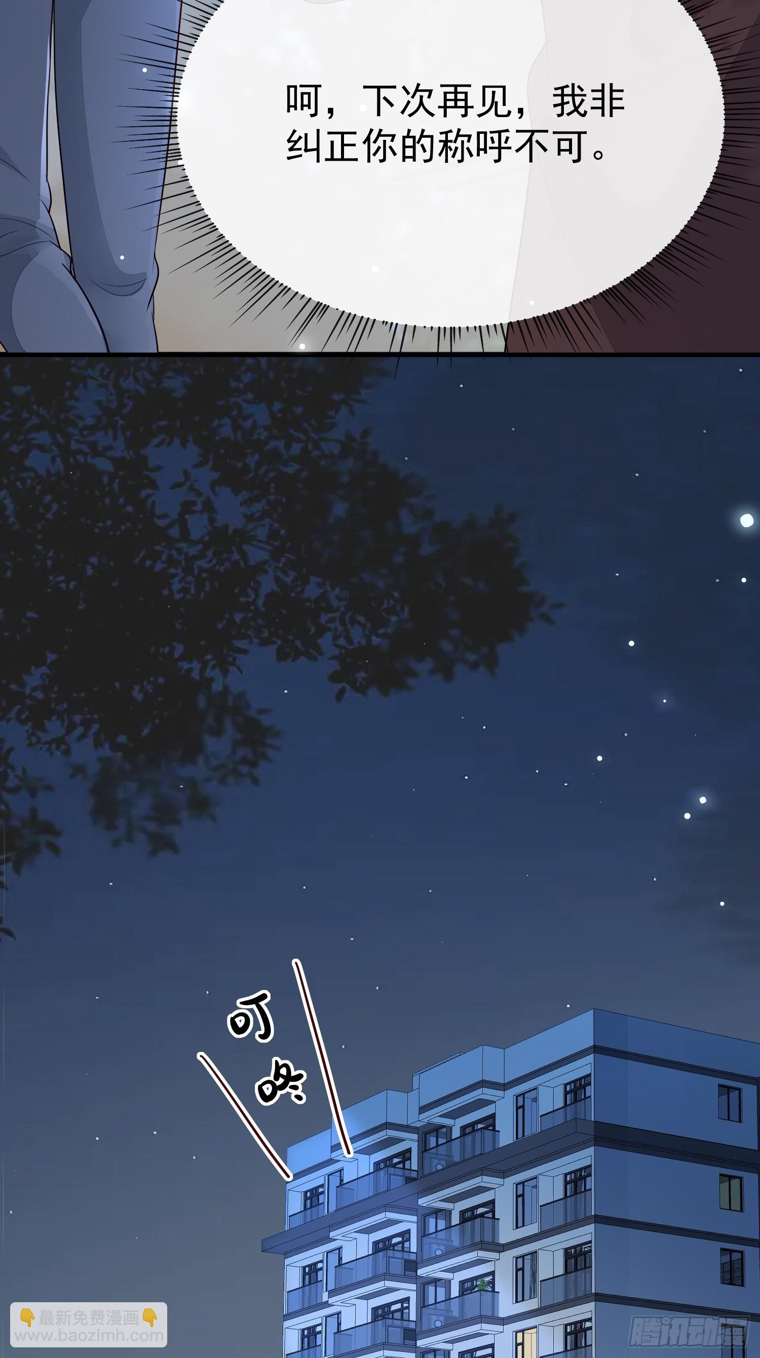 模王当道 - 42 要叫我... - 3