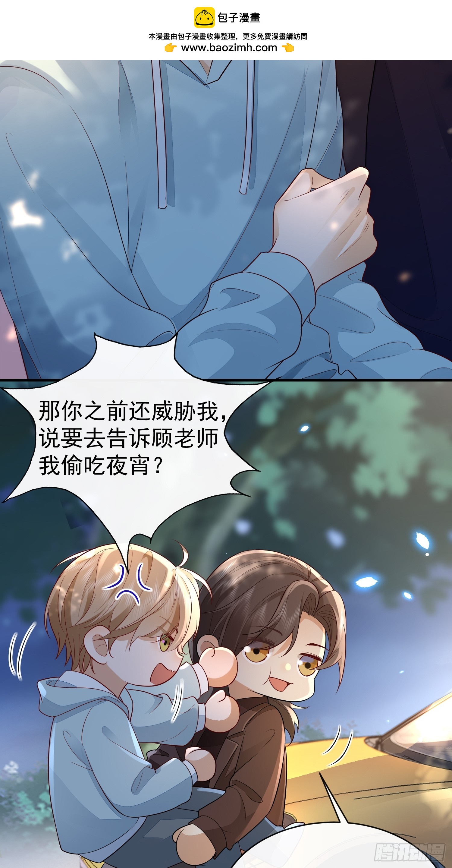 模王当道 - 42 要叫我... - 2