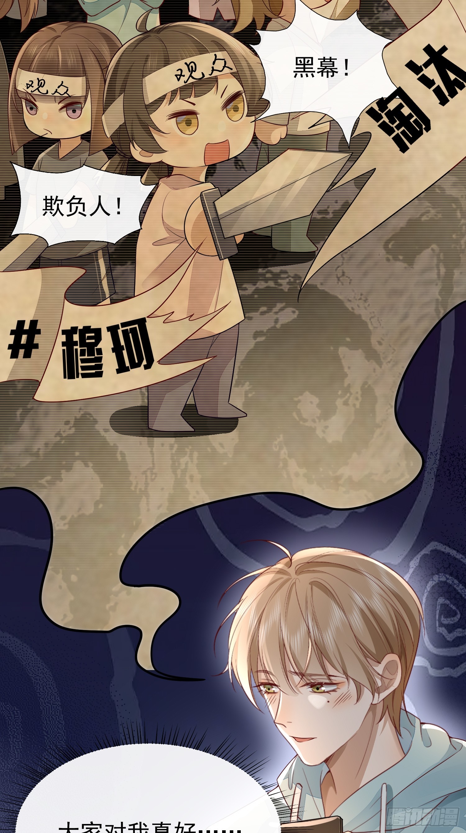 模王当道 - 42 要叫我... - 6