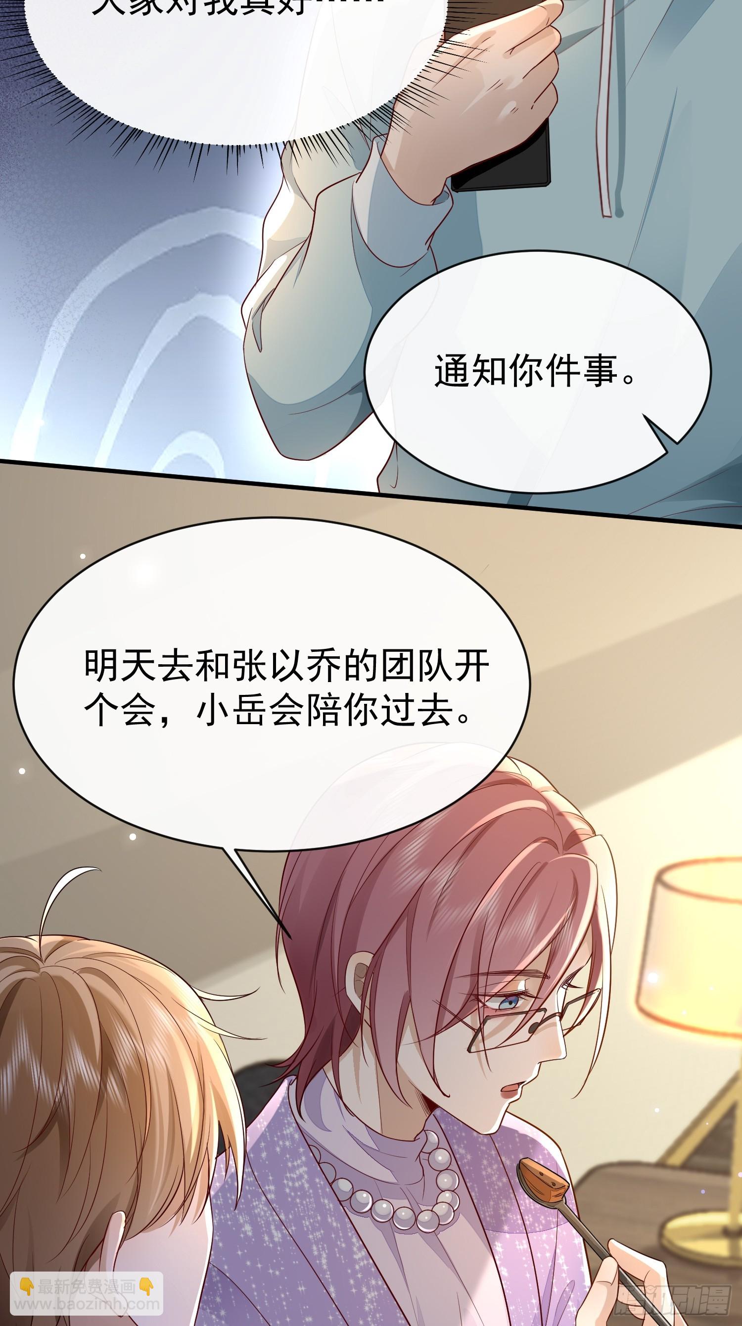 模王当道 - 42 要叫我... - 7