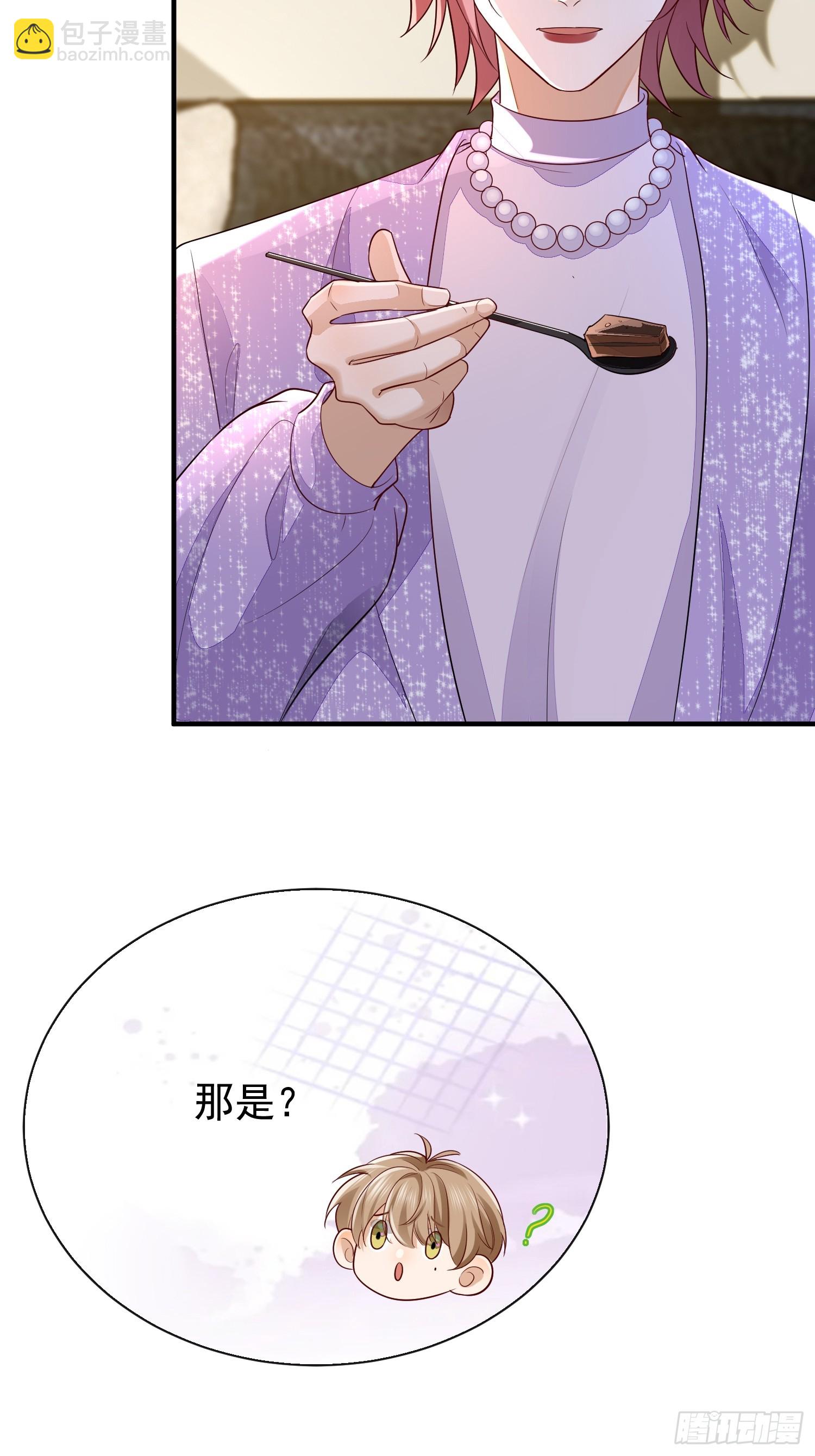 模王当道 - 42 要叫我... - 2