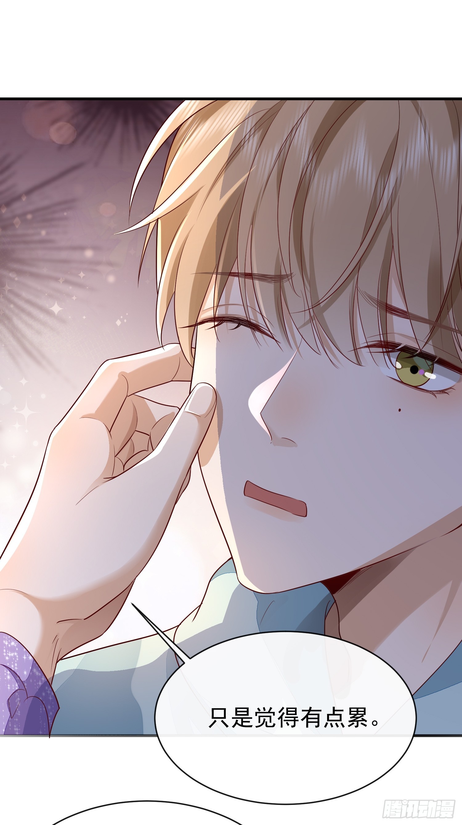 模王当道 - 42 要叫我... - 3