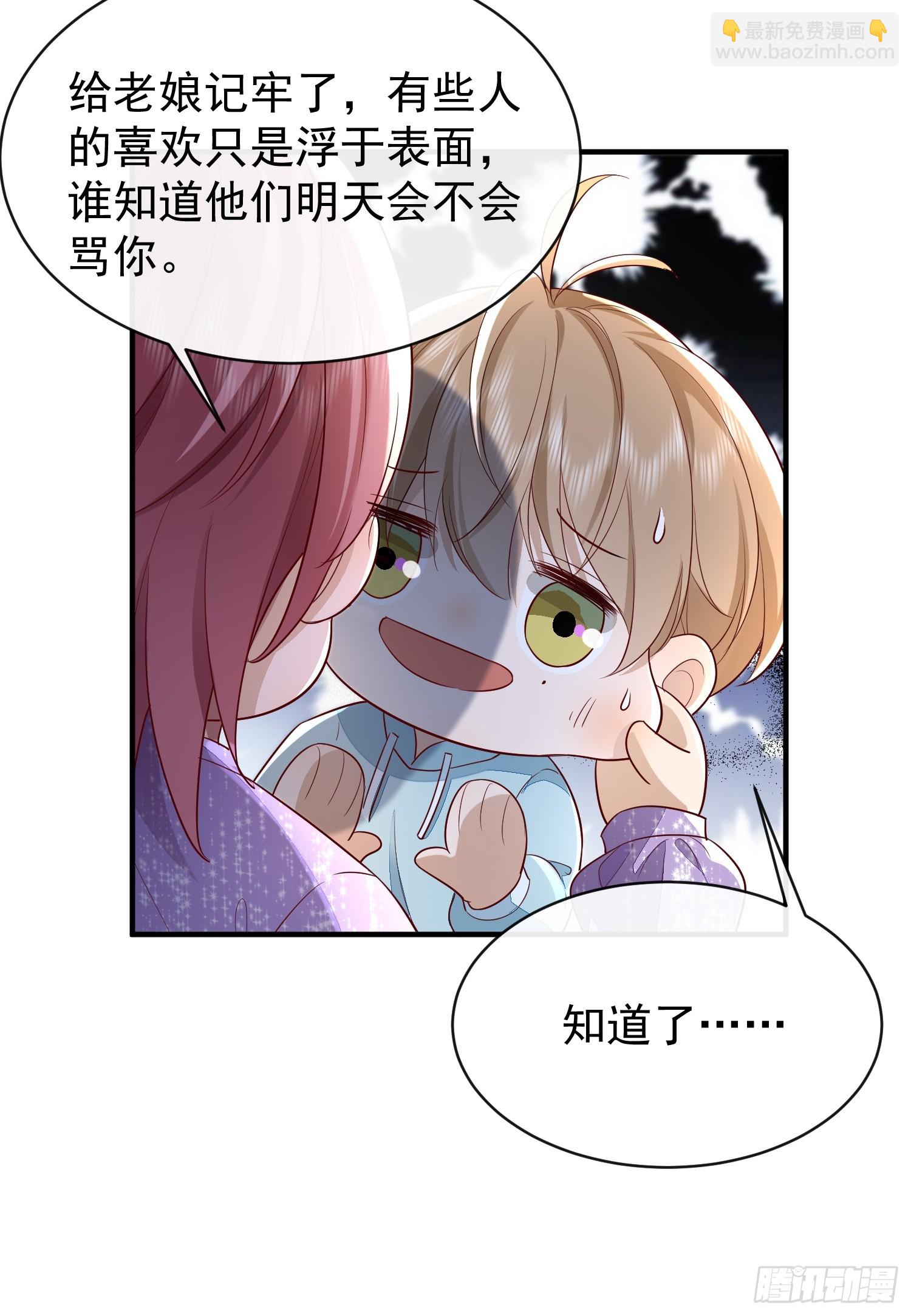 模王当道 - 42 要叫我... - 4