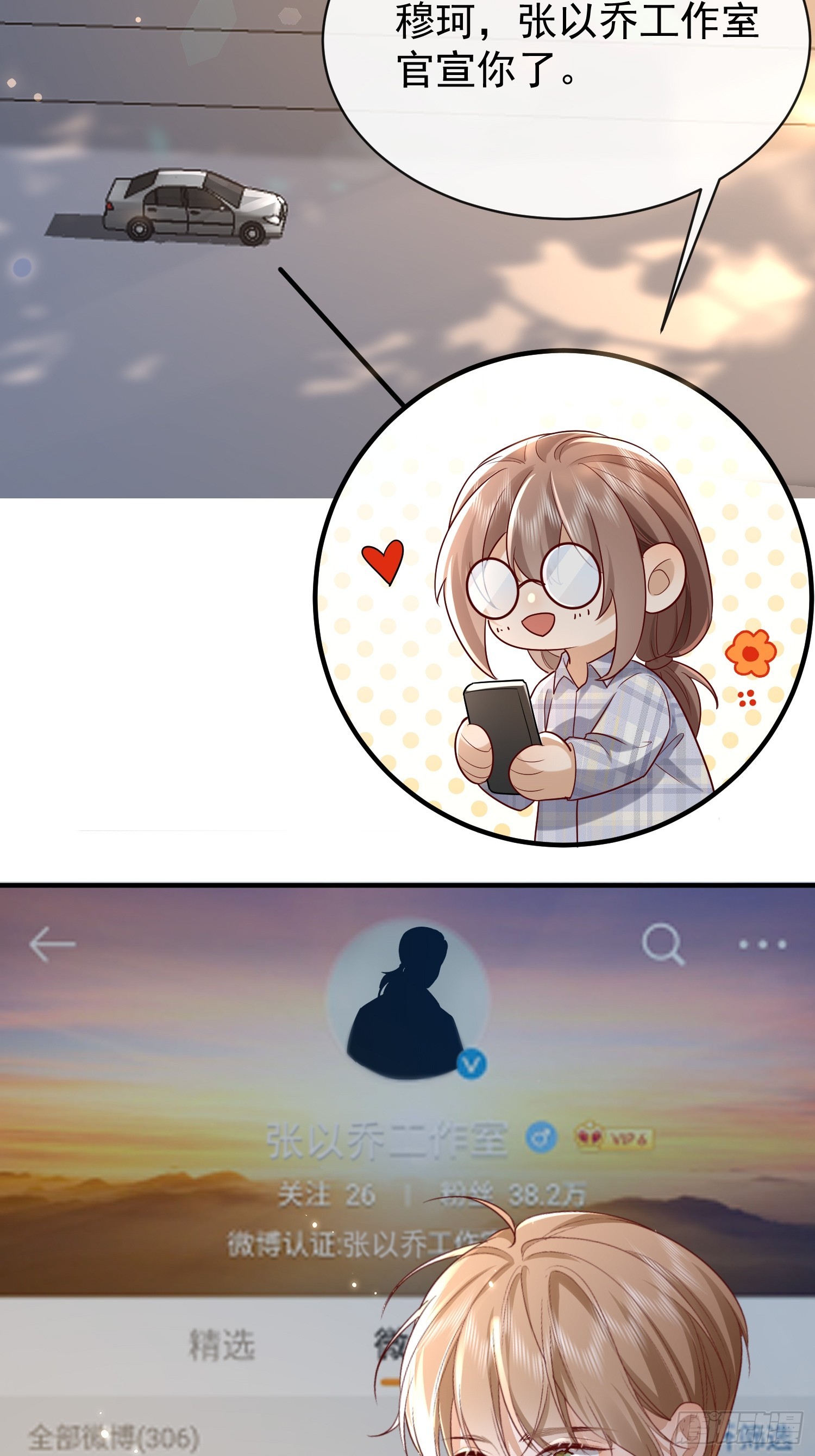 模王当道 - 42 要叫我... - 7