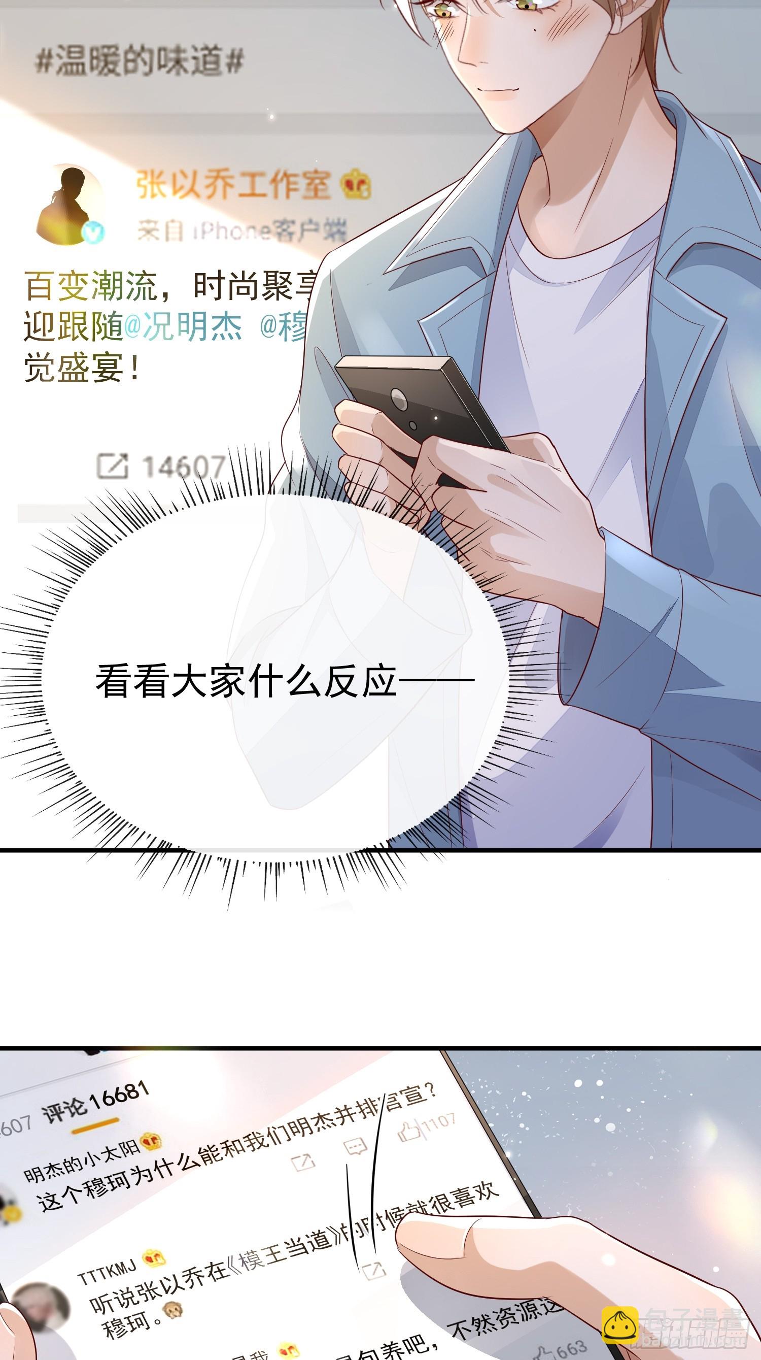 模王当道 - 42 要叫我... - 1