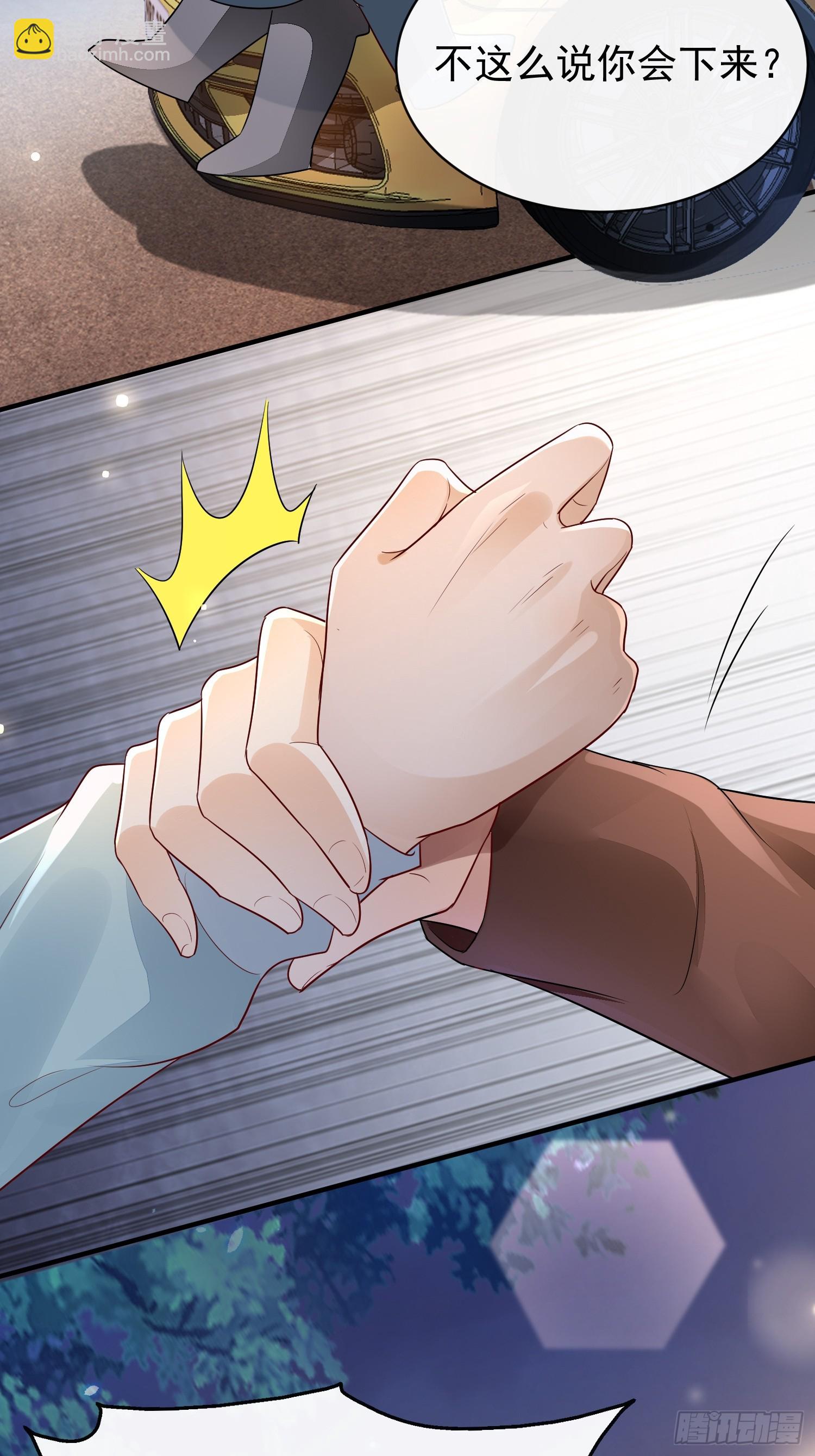 模王当道 - 42 要叫我... - 3