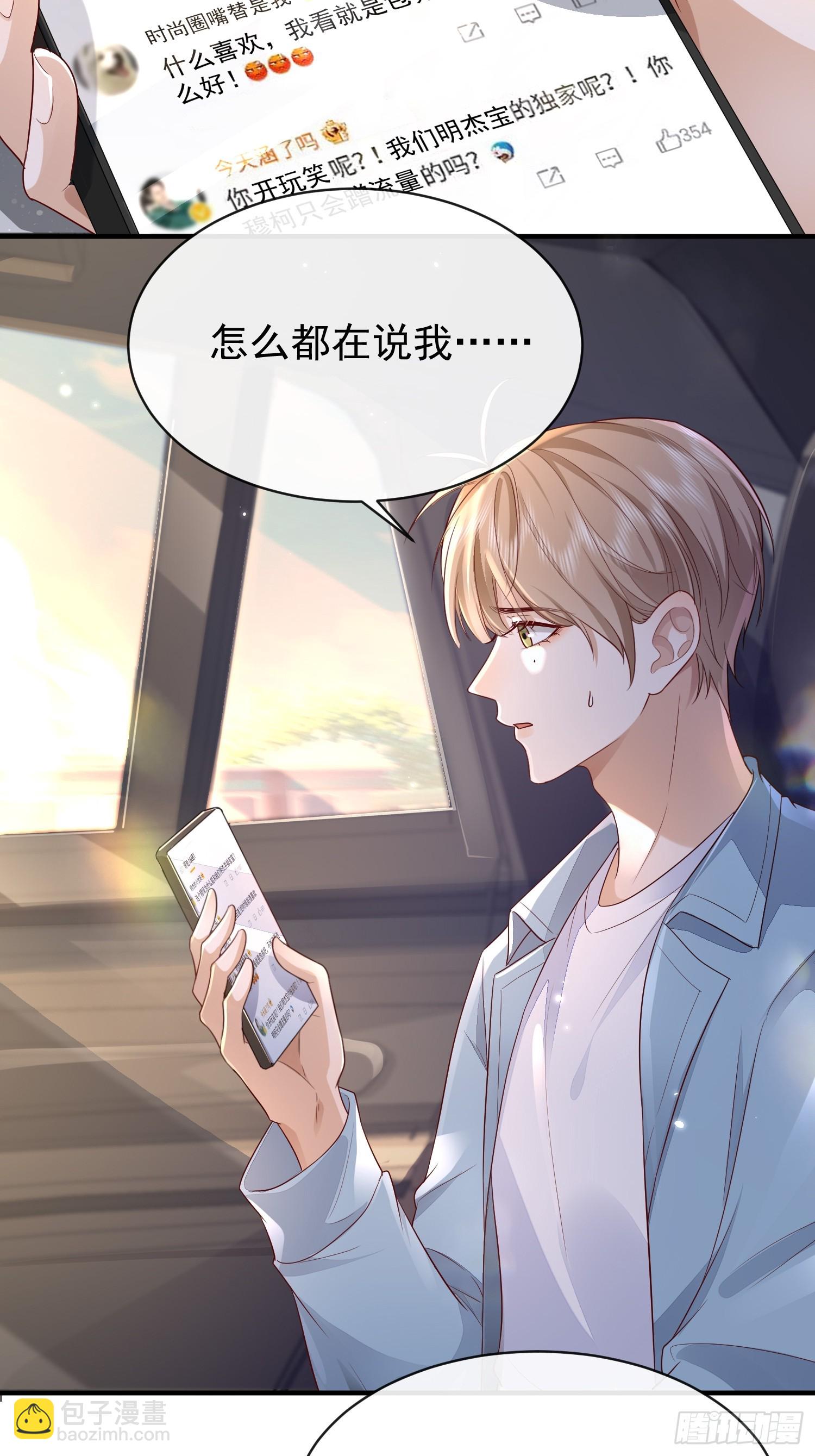 模王当道 - 42 要叫我... - 2