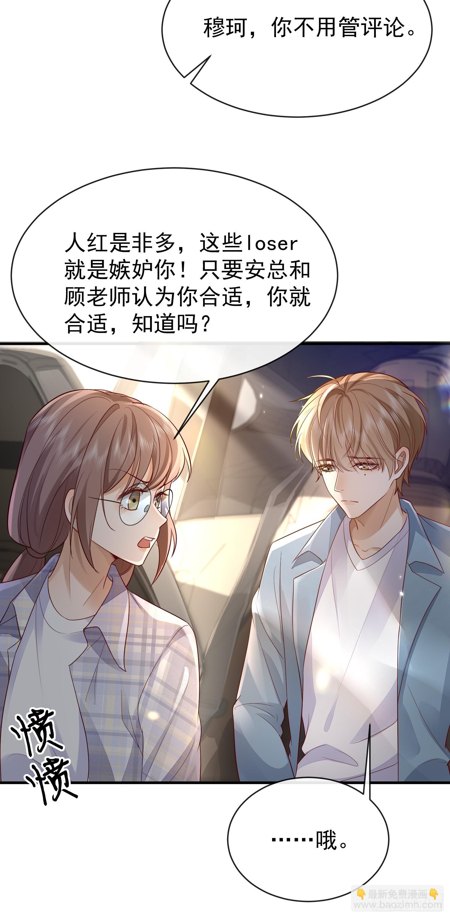 模王当道 - 42 要叫我... - 3