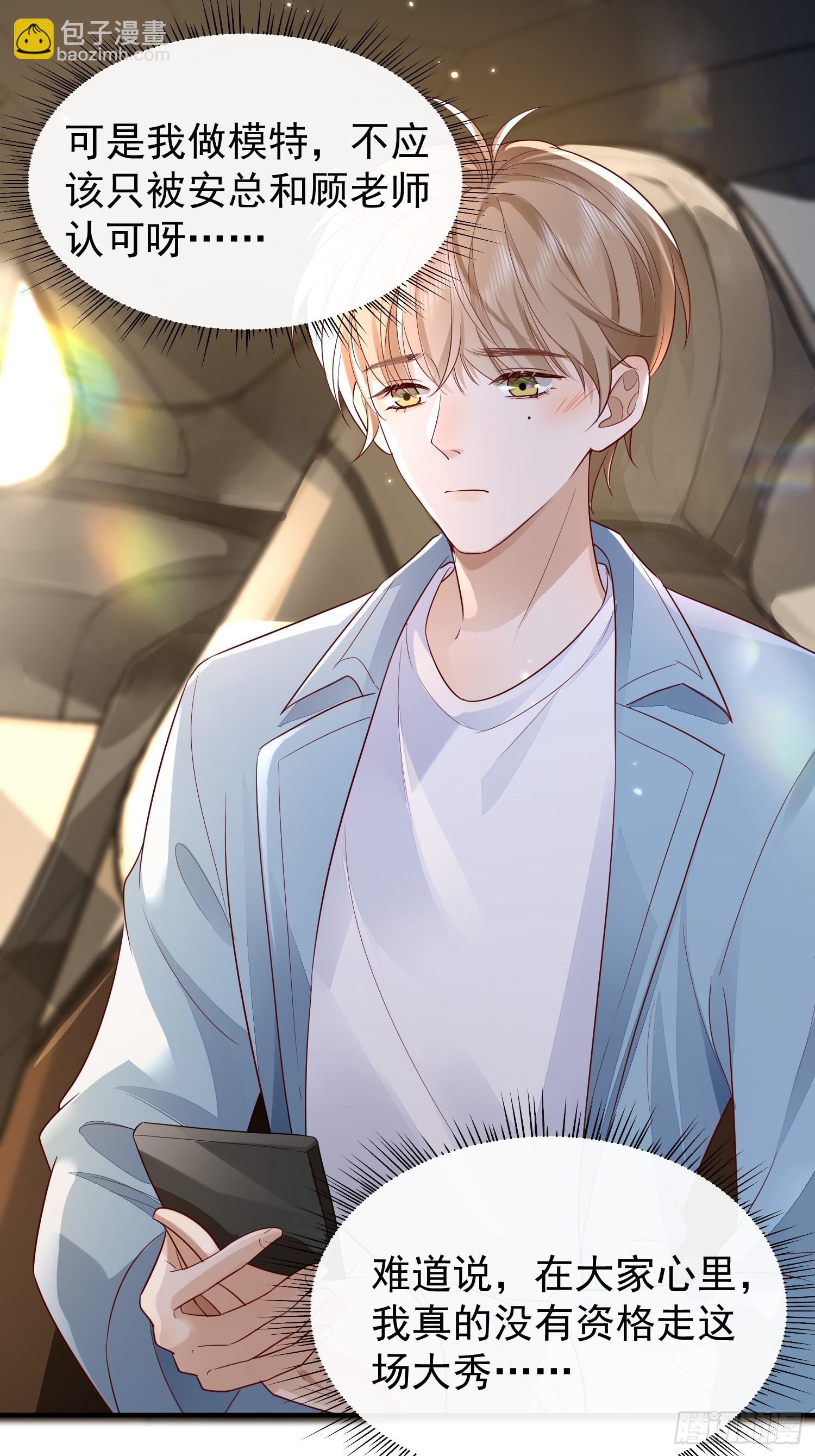 模王当道 - 42 要叫我... - 4