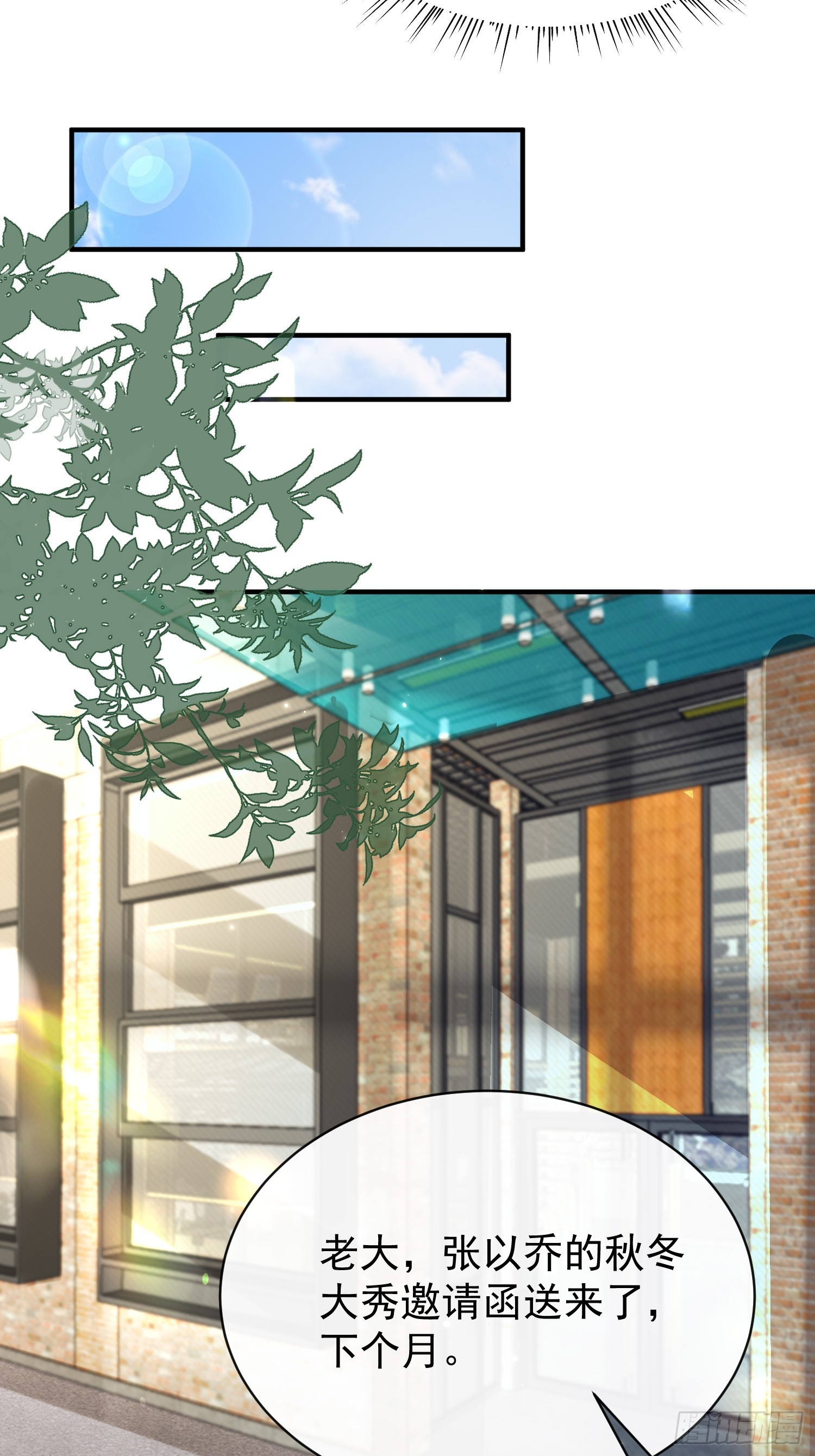 模王当道 - 42 要叫我... - 5