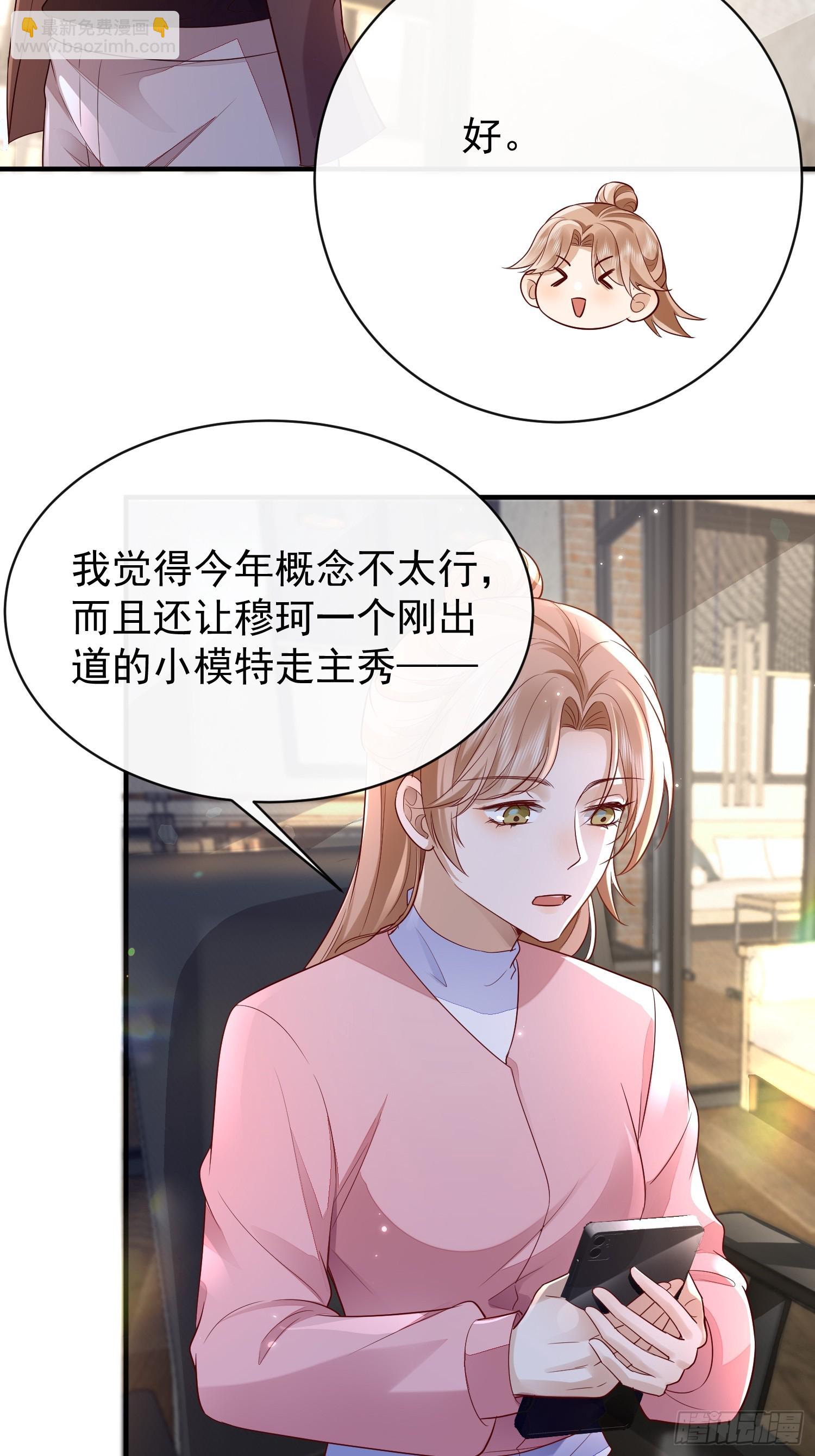 模王当道 - 42 要叫我... - 7