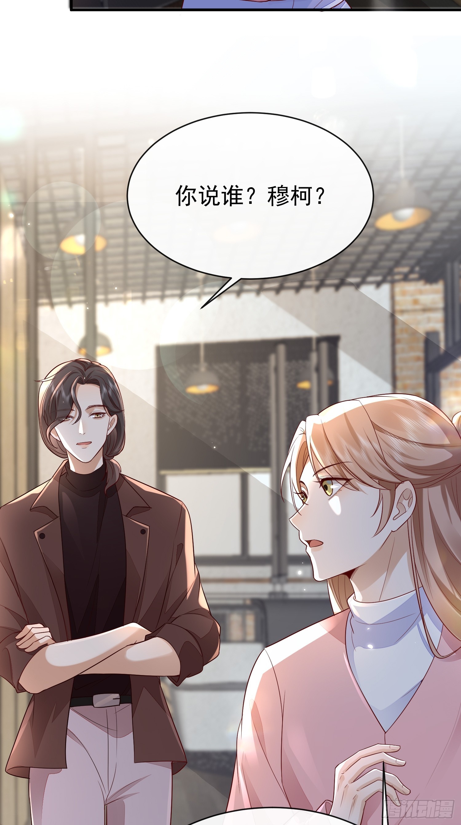 模王当道 - 42 要叫我... - 1