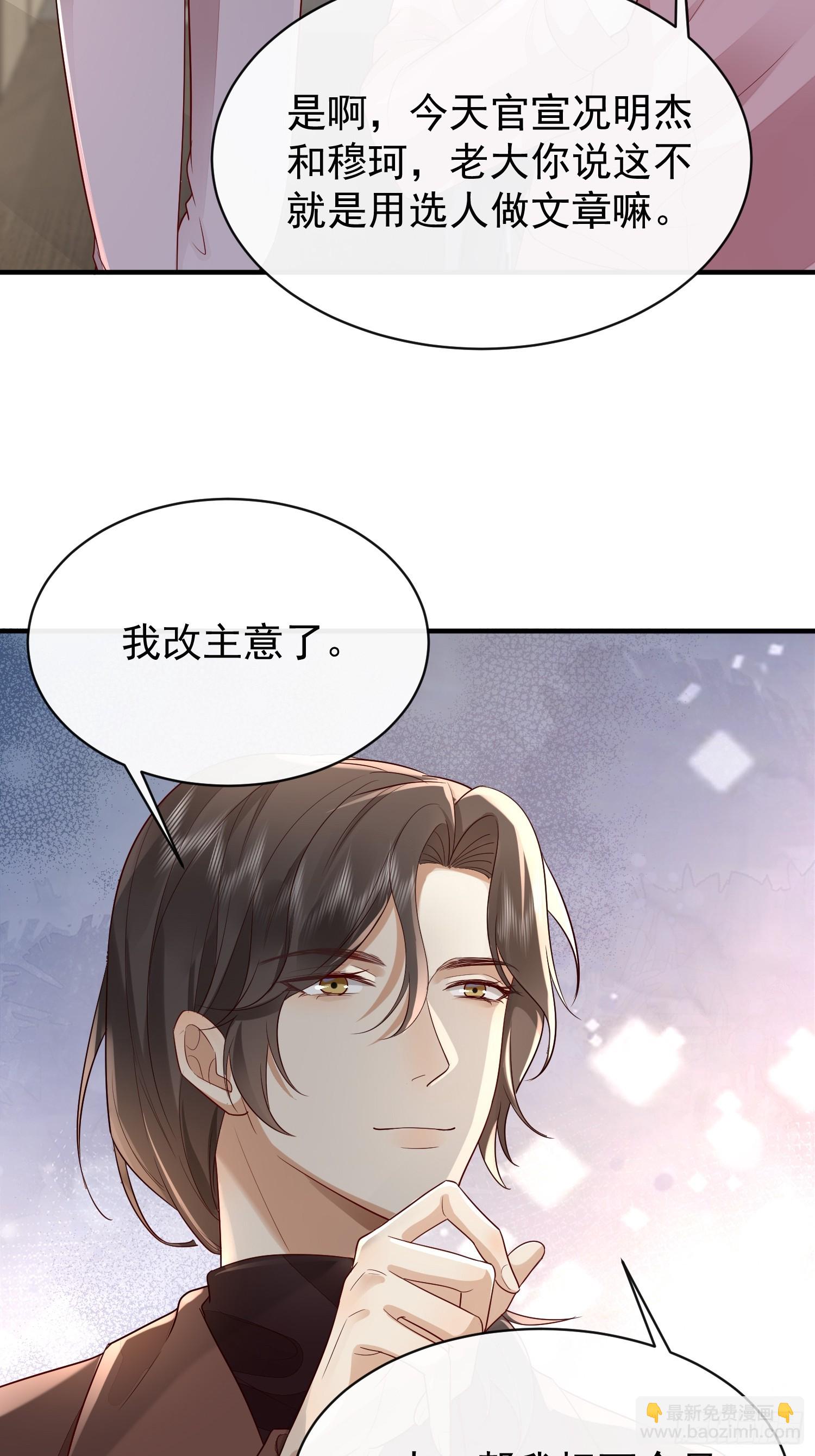 模王当道 - 42 要叫我... - 2