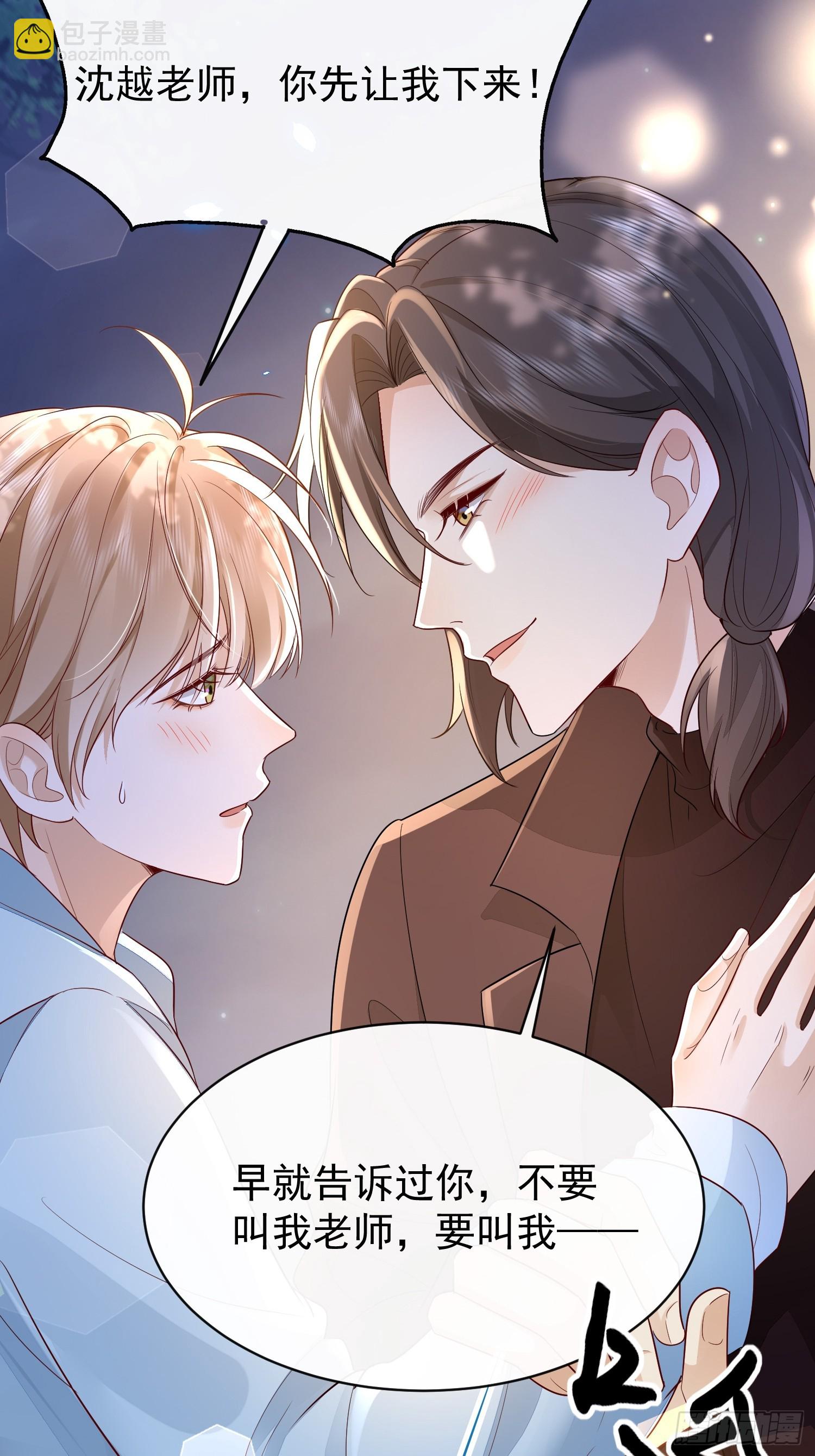 模王当道 - 42 要叫我... - 4