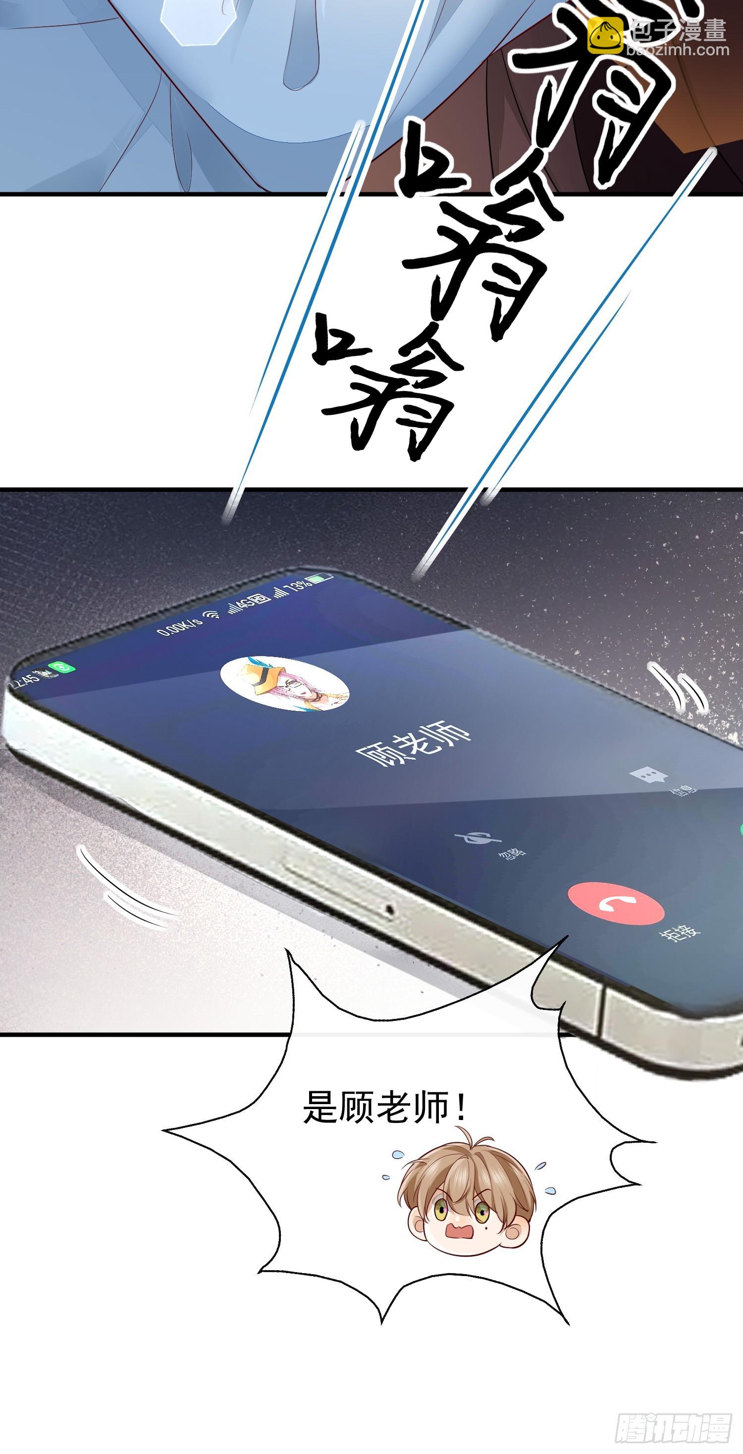 模王当道 - 42 要叫我... - 5