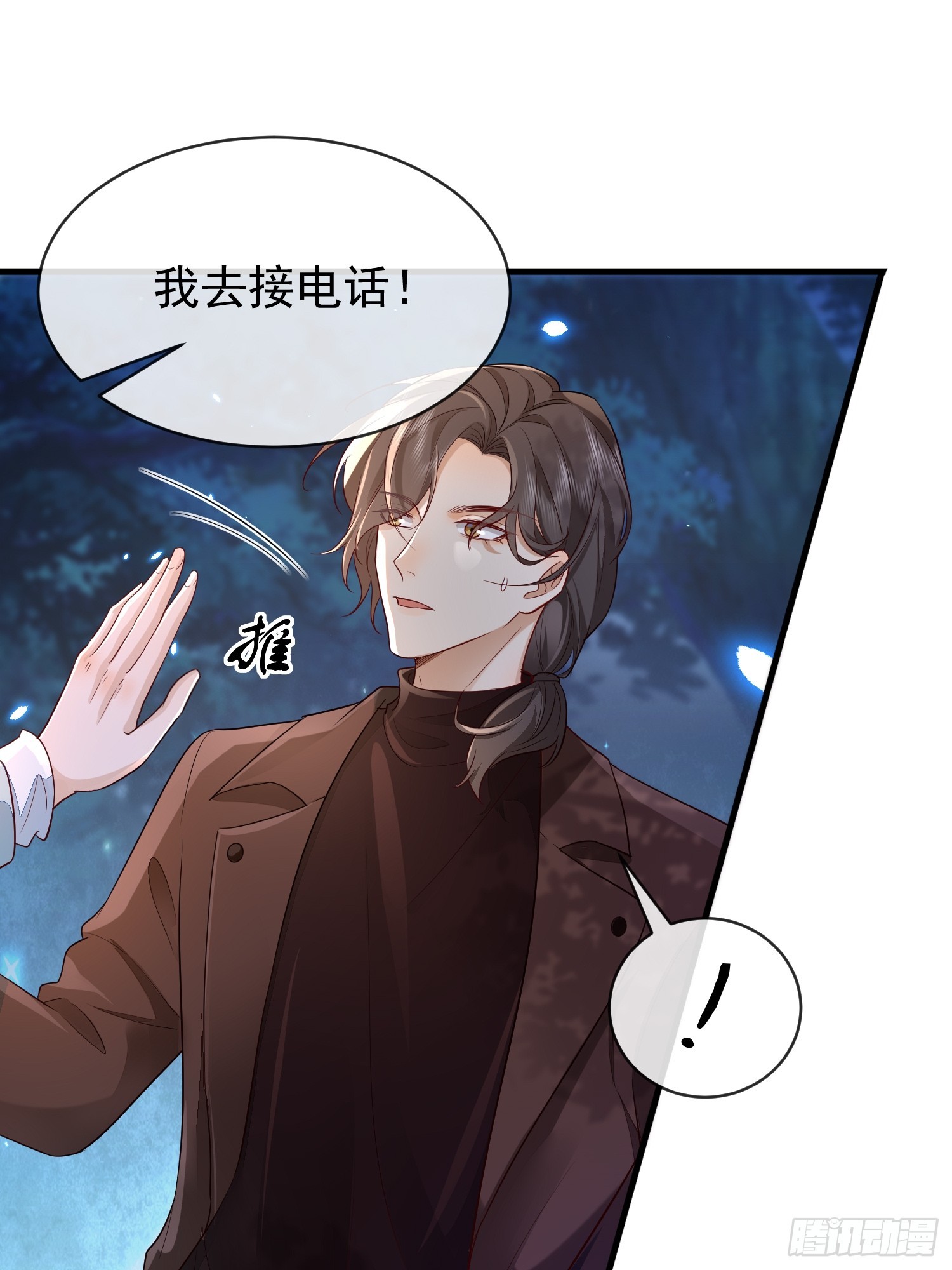 模王当道 - 42 要叫我... - 6