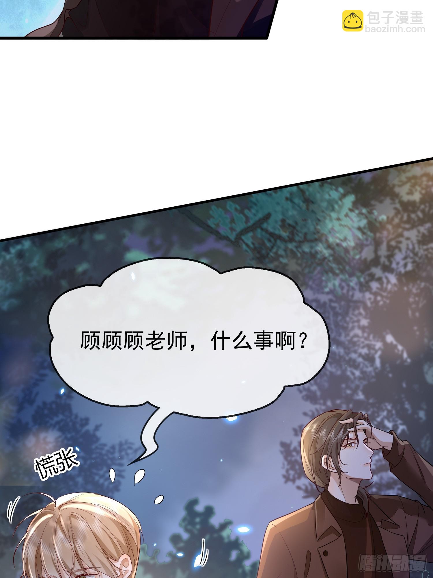 模王当道 - 42 要叫我... - 7