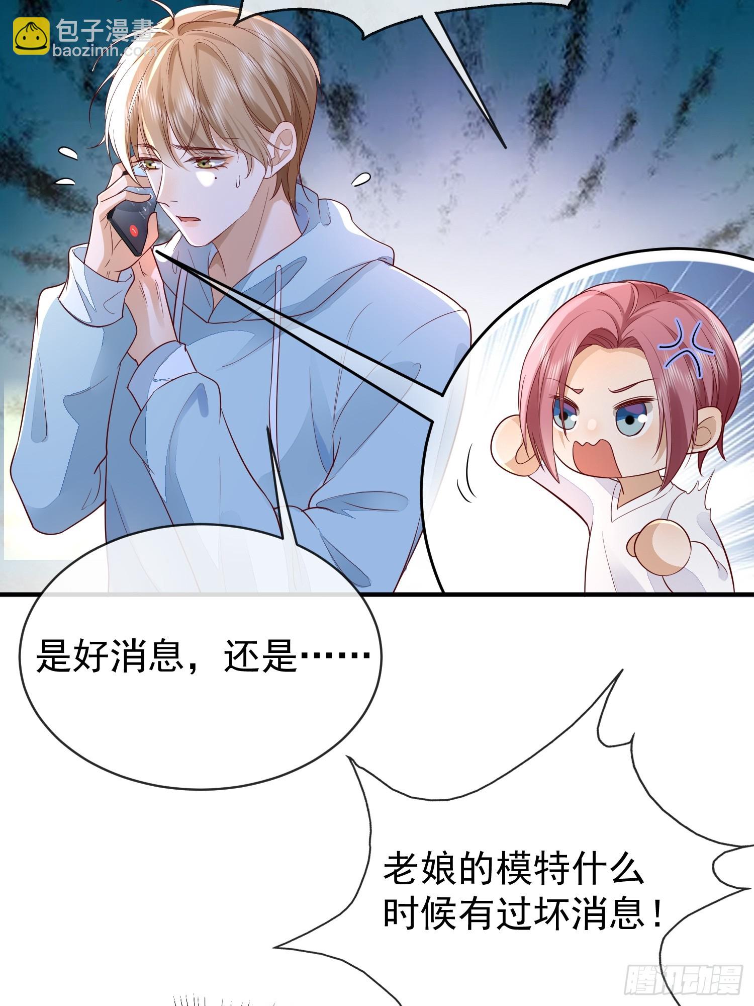 模王当道 - 42 要叫我... - 2