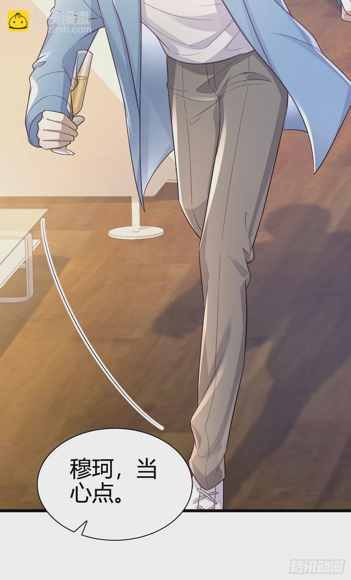 模王当道 - 44 是你叫的车？ - 3