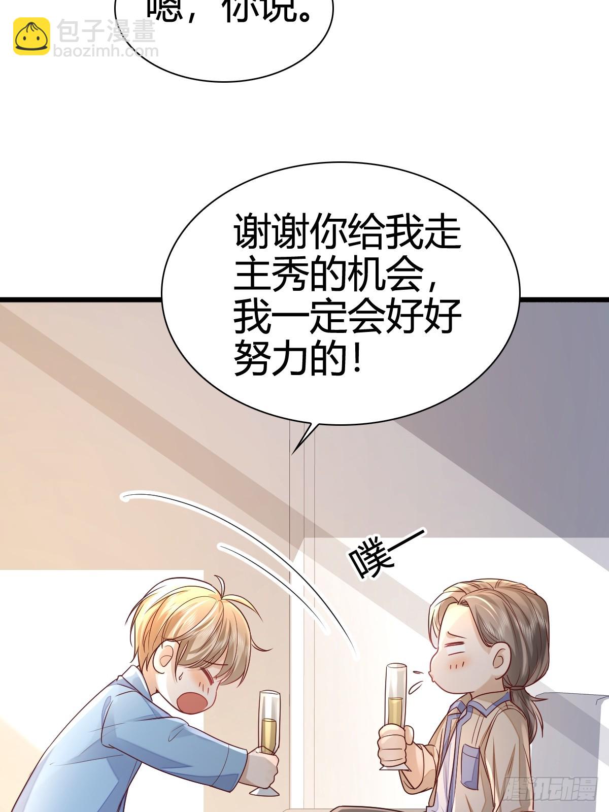 模王当道 - 44 是你叫的车？ - 5