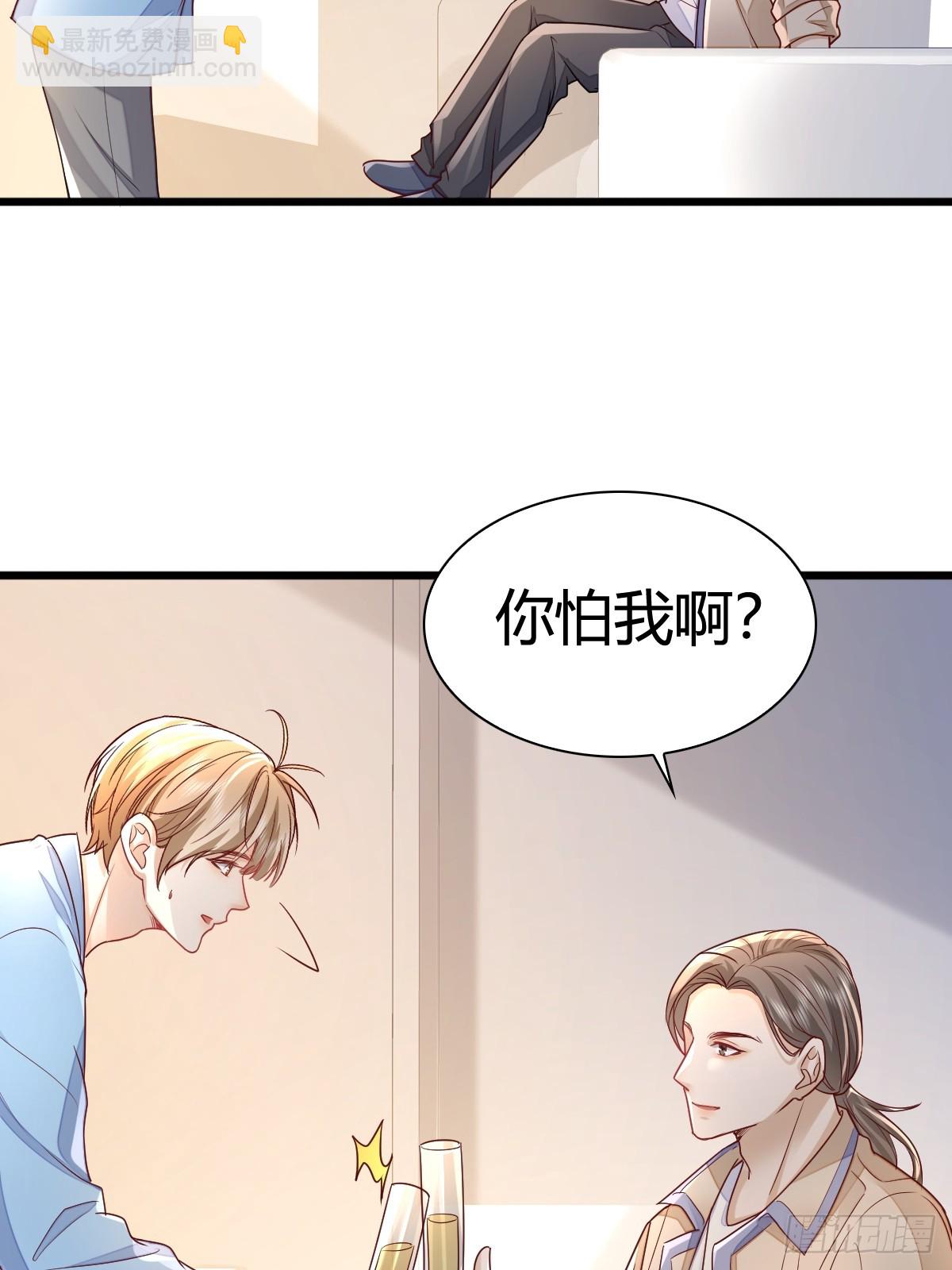 模王当道 - 44 是你叫的车？ - 6