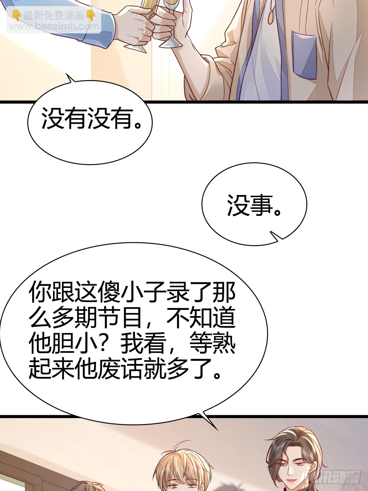 模王当道 - 44 是你叫的车？ - 7