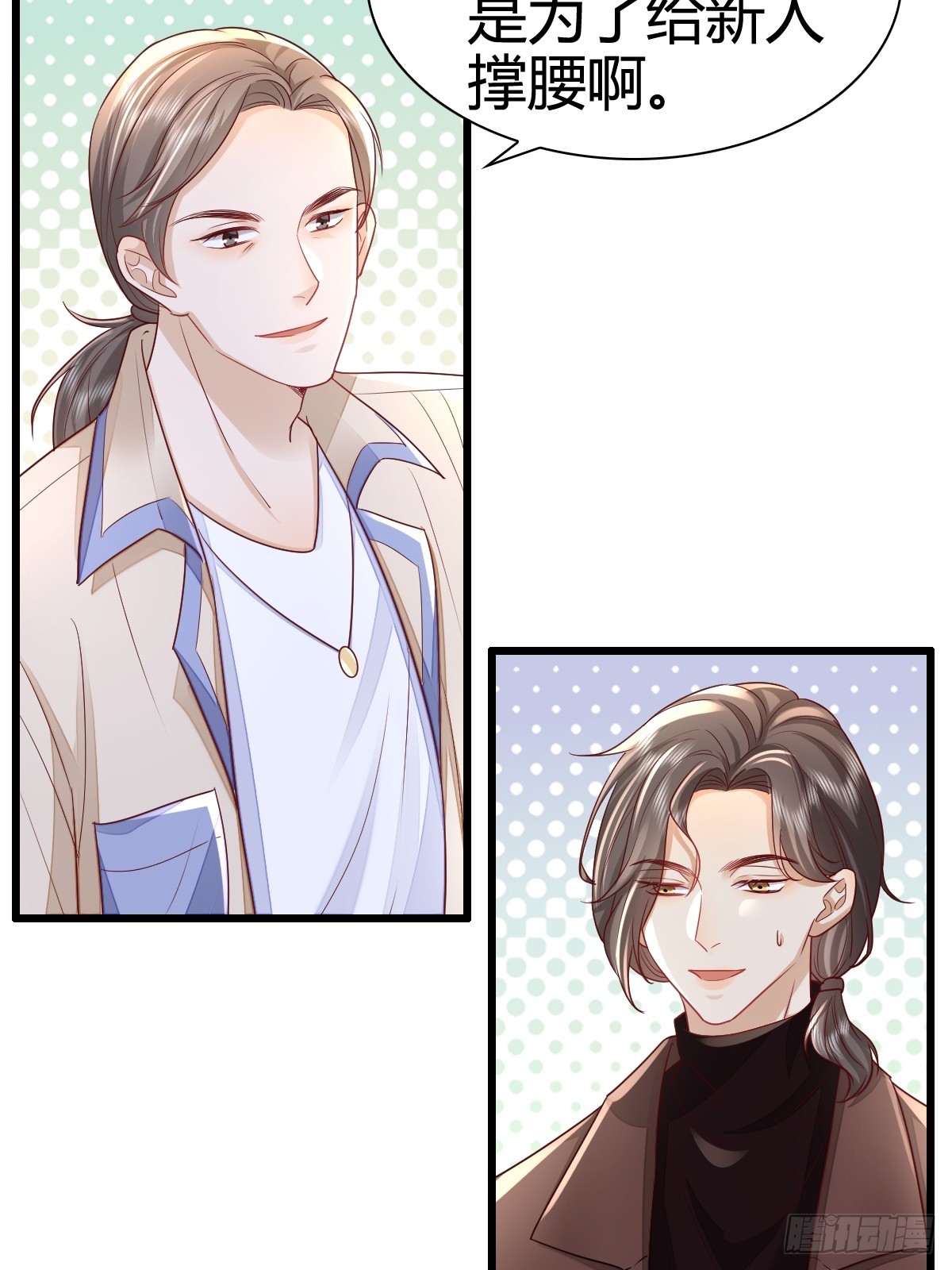 模王当道 - 44 是你叫的车？ - 2