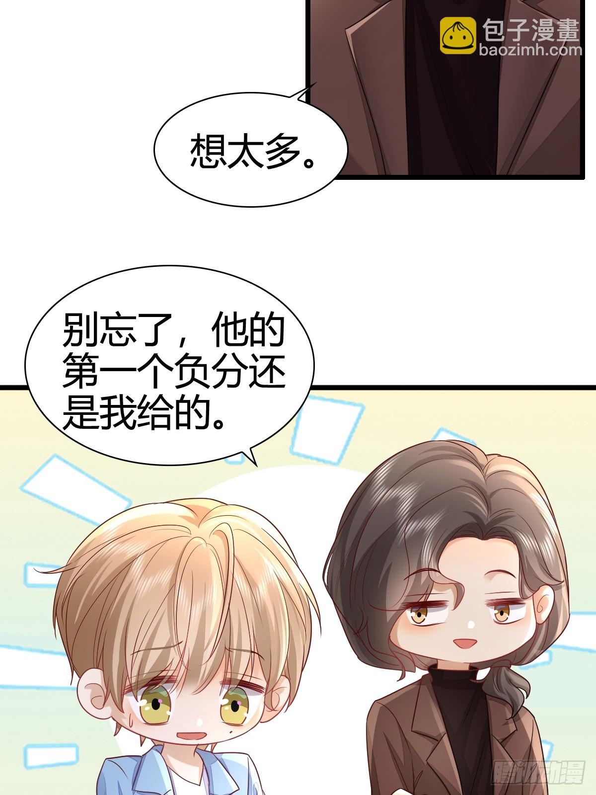 模王当道 - 44 是你叫的车？ - 3