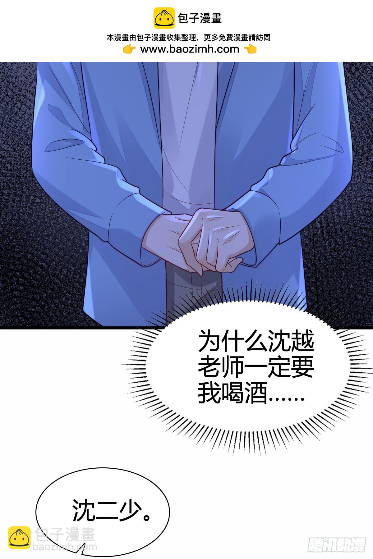 模王当道 - 44 是你叫的车？ - 2