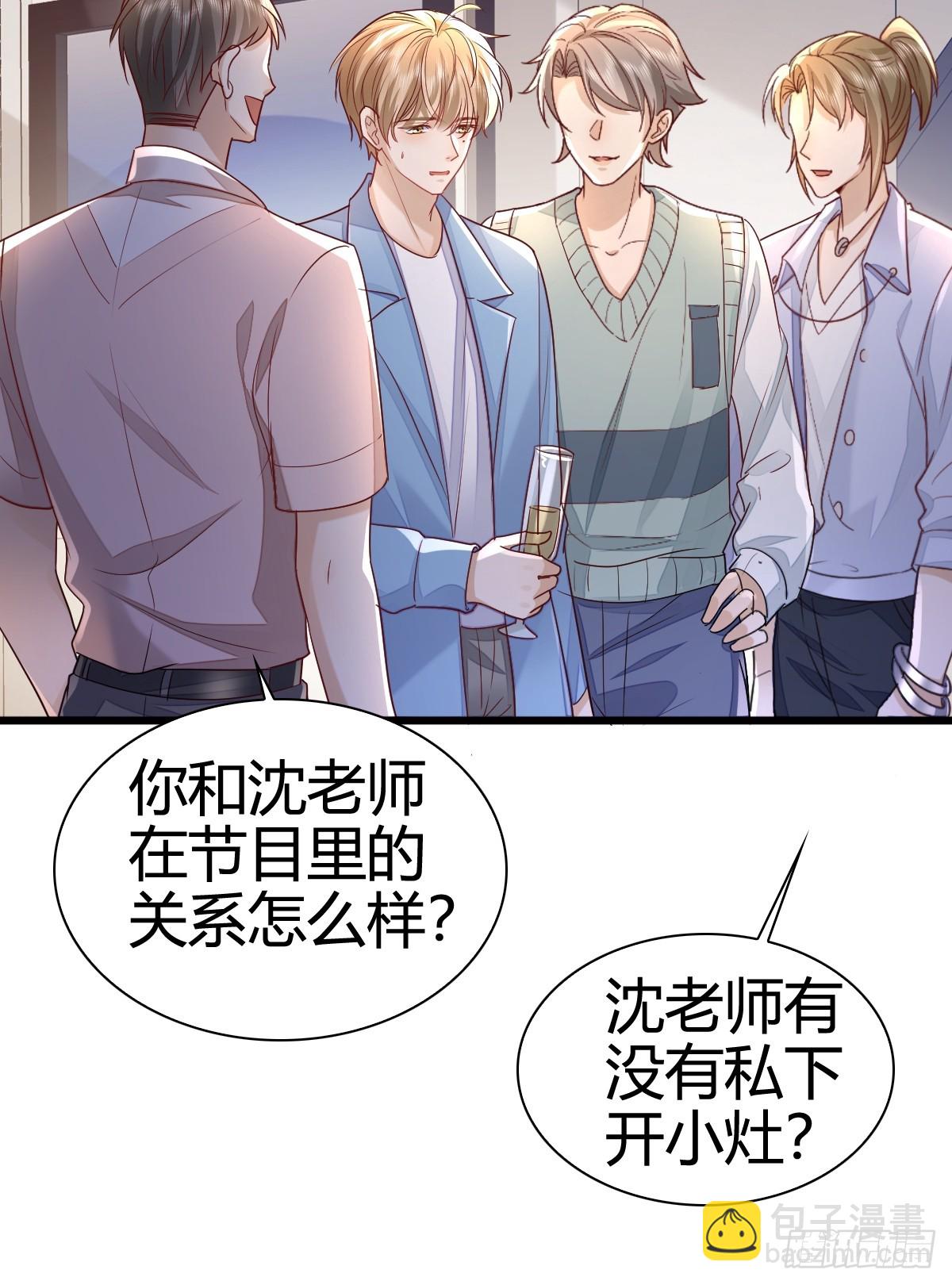 模王当道 - 44 是你叫的车？ - 7