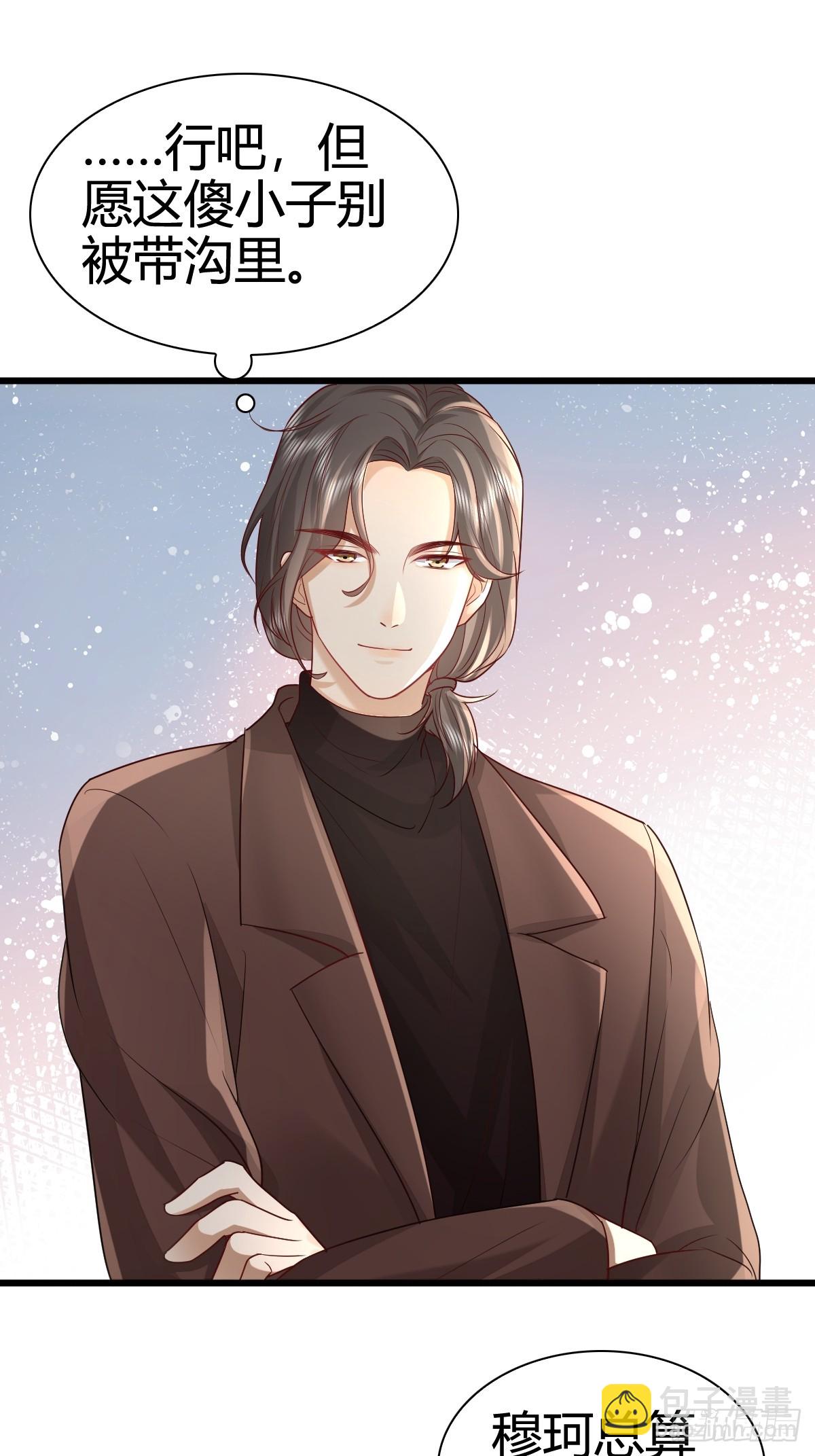 模王当道 - 44 是你叫的车？ - 1