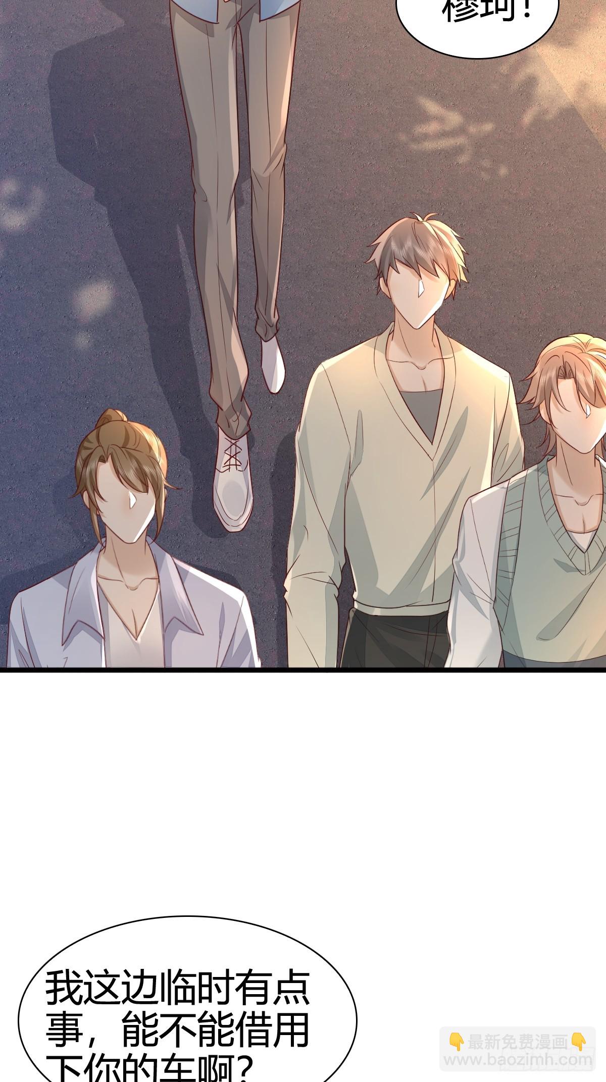 模王当道 - 44 是你叫的车？ - 1