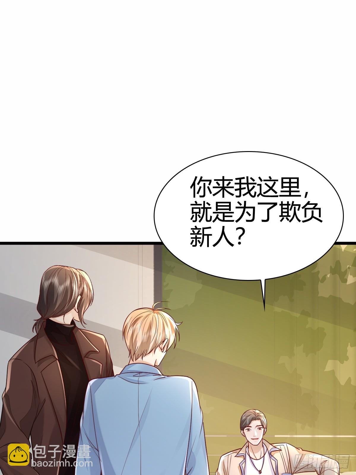 模王当道 - 44 是你叫的车？ - 3