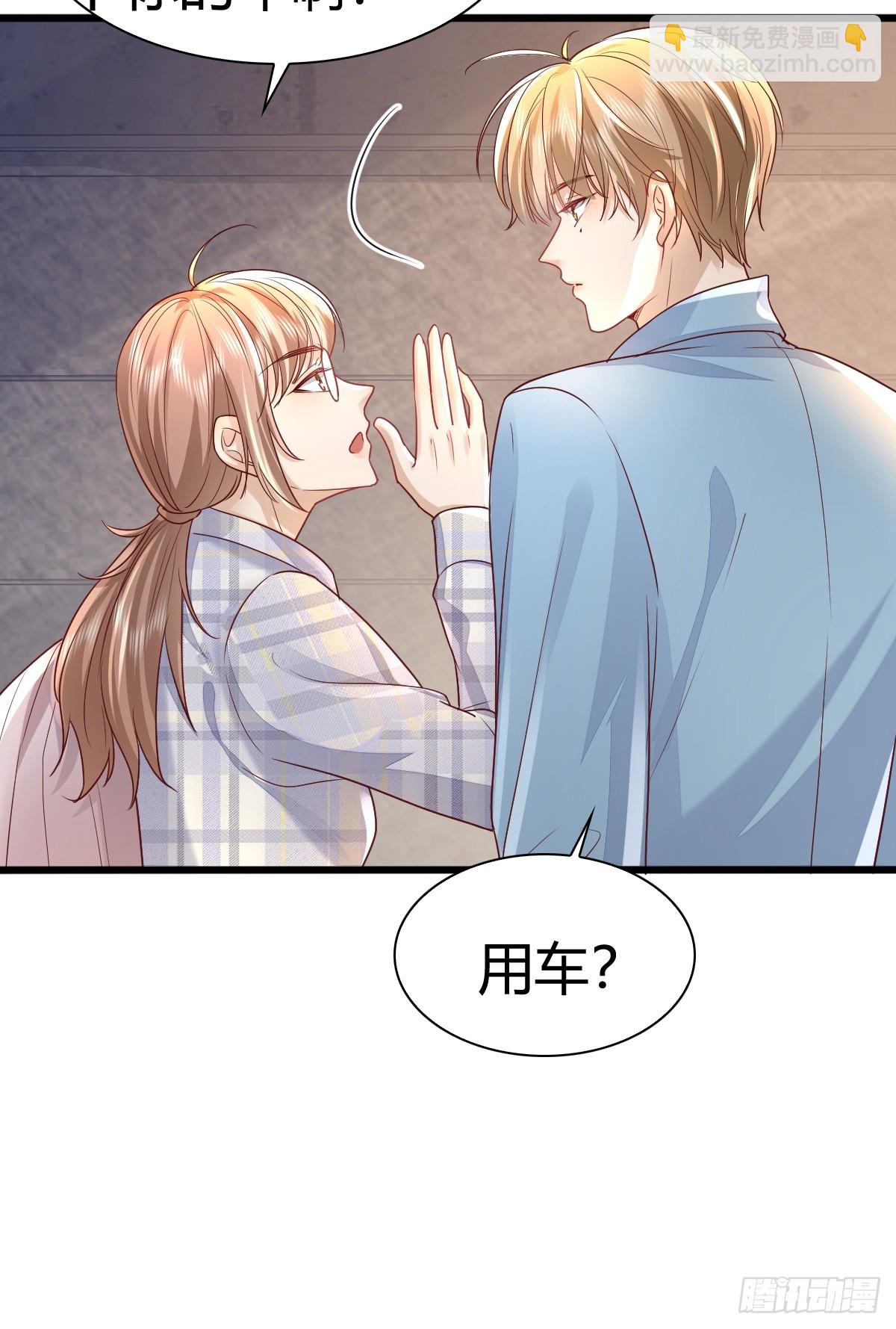 模王当道 - 44 是你叫的车？ - 2