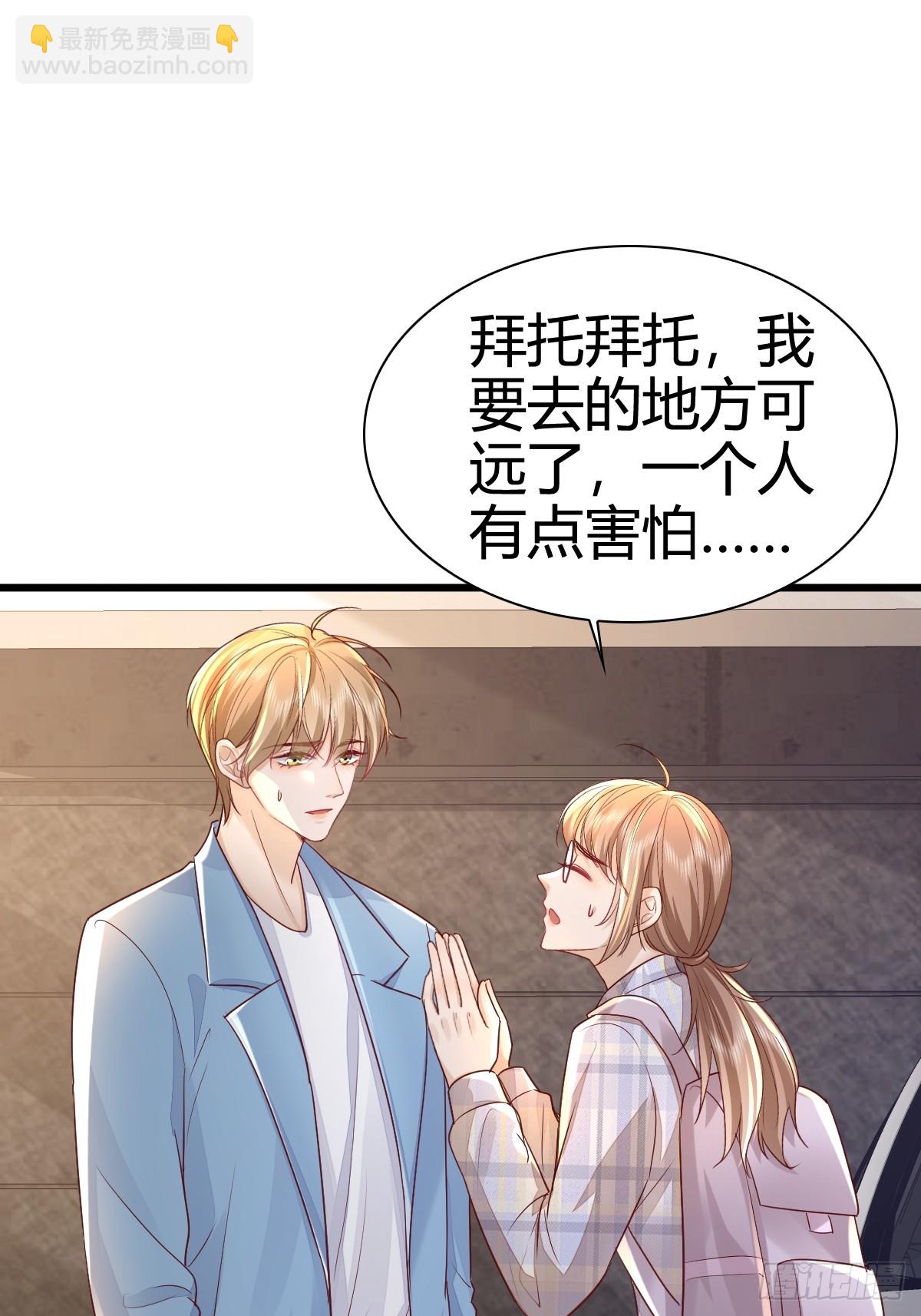 模王当道 - 44 是你叫的车？ - 3