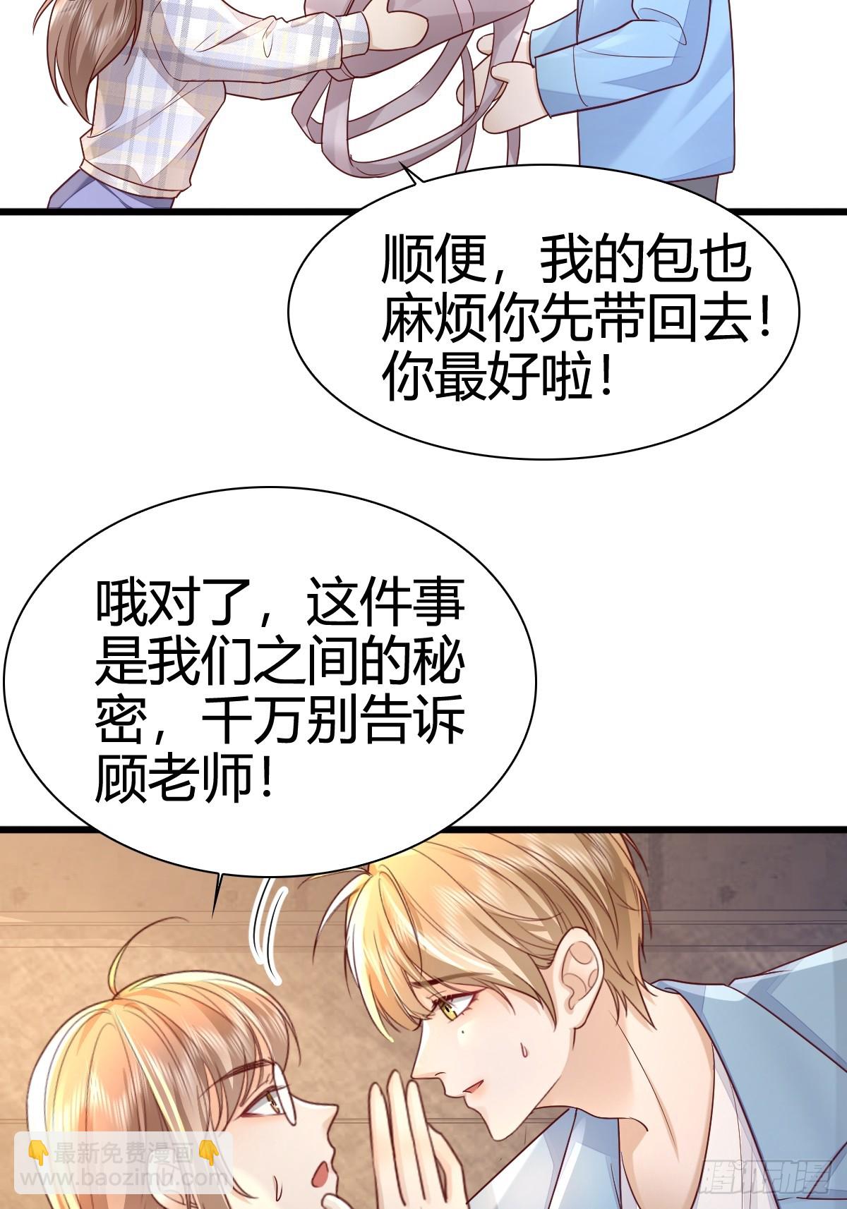 模王当道 - 44 是你叫的车？ - 5