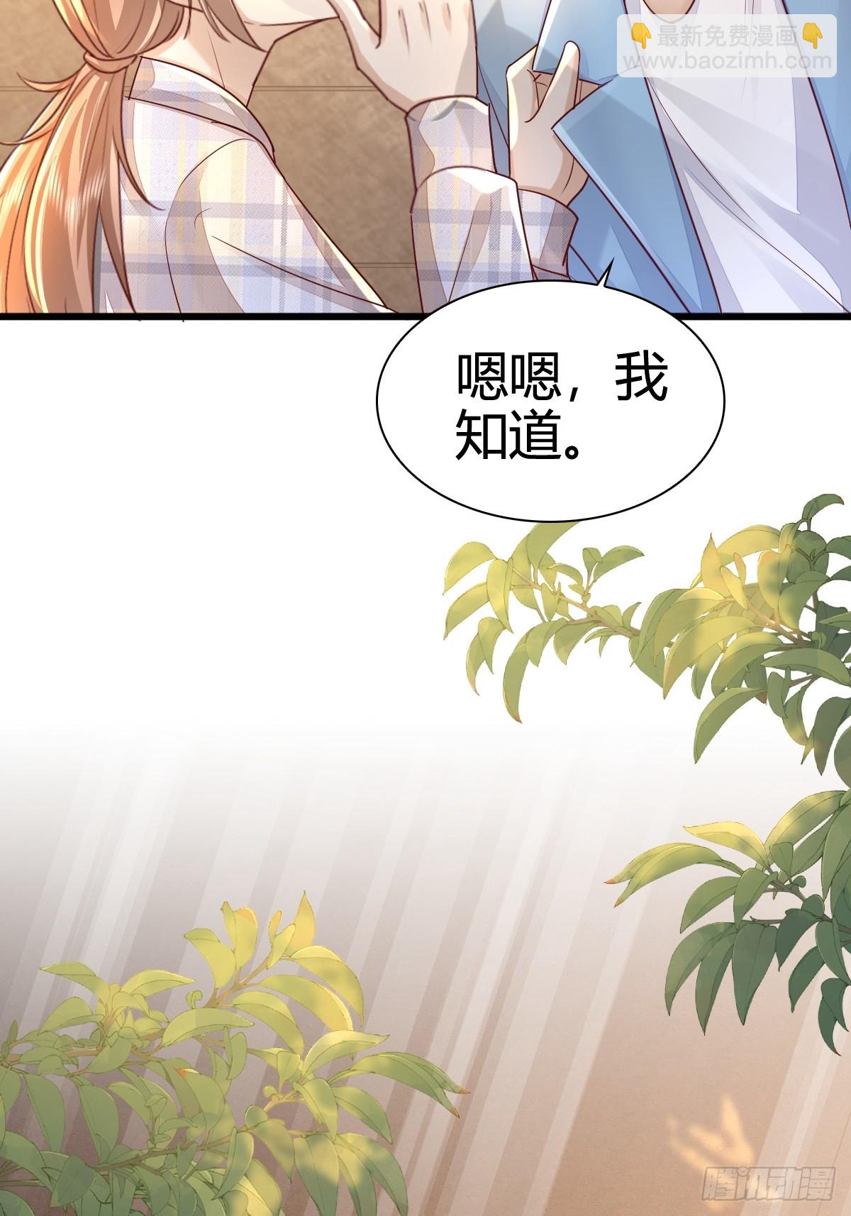 模王当道 - 44 是你叫的车？ - 6